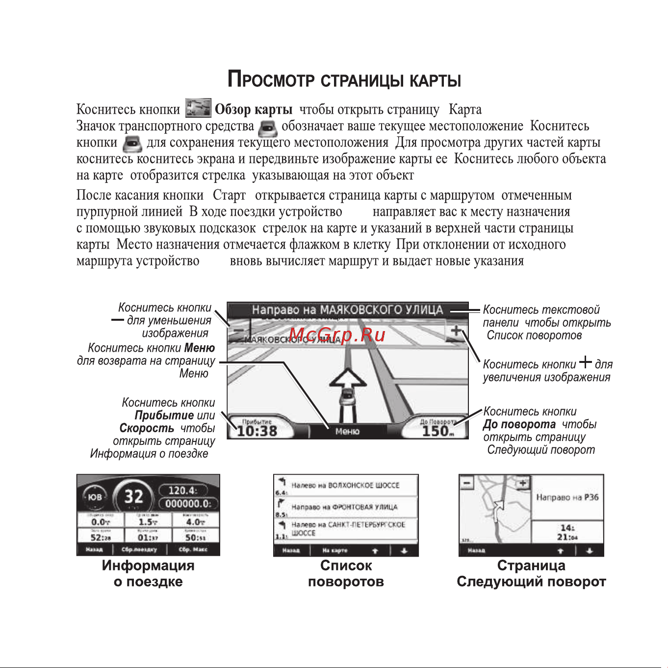 Garmin nuvi_200W_250W [9/24] Nuvi 200w 250w руководство пользователя
