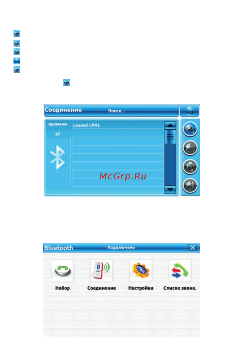 Lexand CD5 HD+ Руководство по эксплуатации онлайн [12/36] 692719