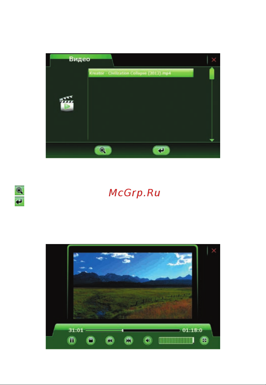 Lexand CD5 HD+ [22/36] Видеоплеер