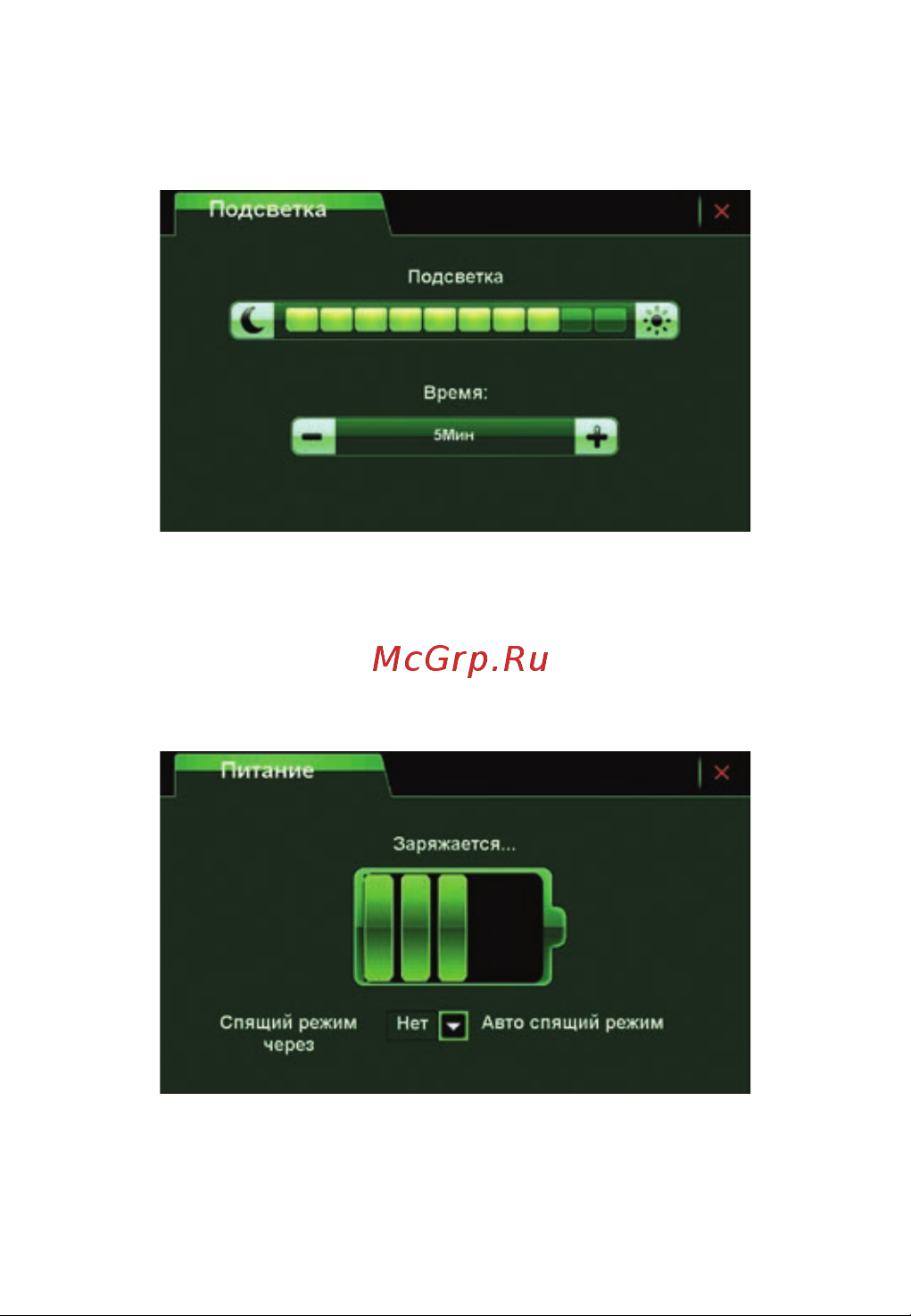 Lexand CD5 HD [28/36] Настройка яркости подсветки