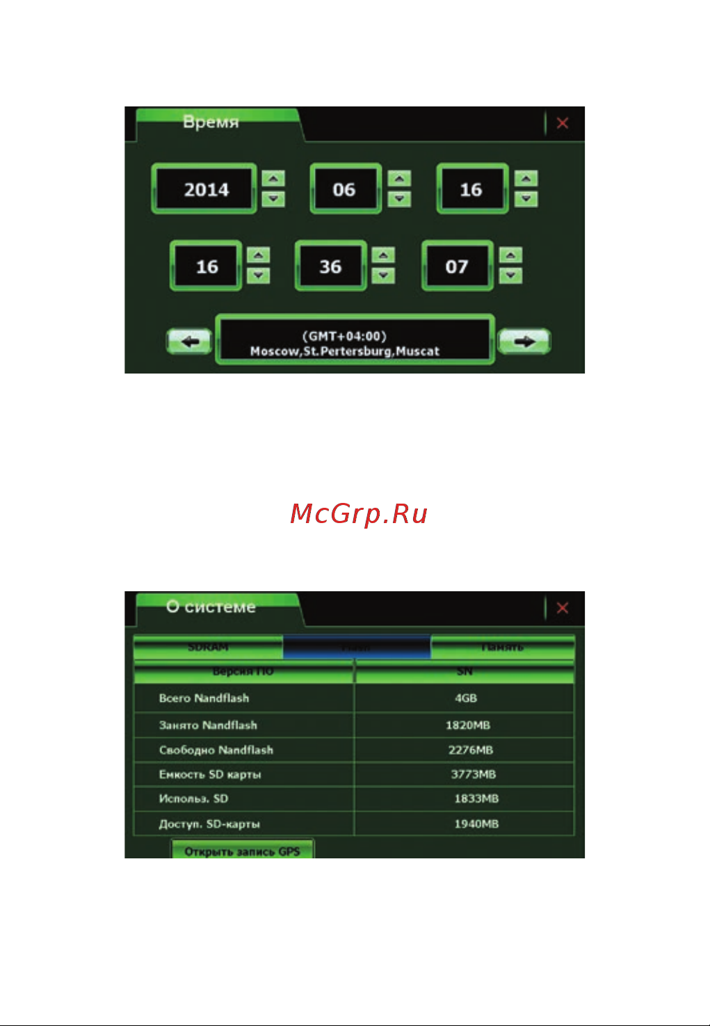 Lexand CD5 HD+ [30/36] Установка даты и времени