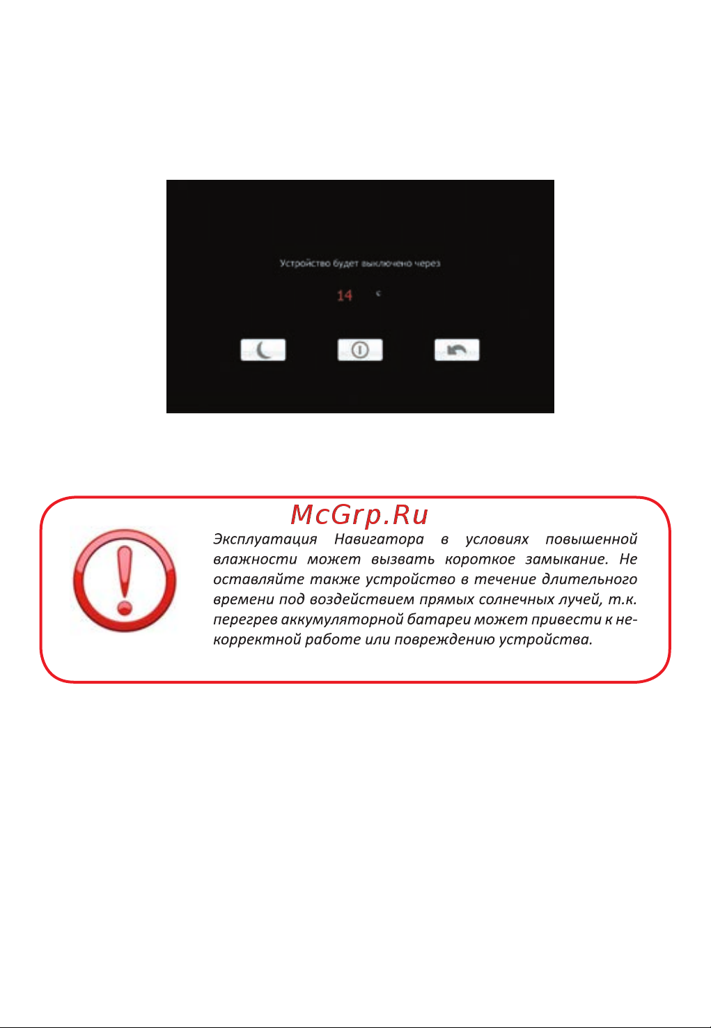 Lexand CD5 HD [5/36] Включение выключение