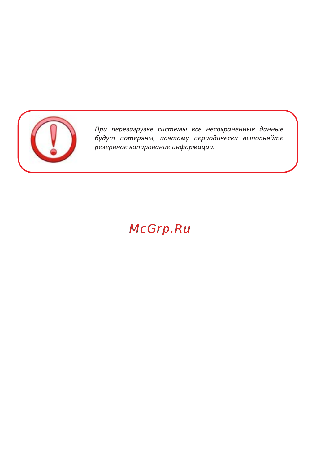 Lexand CD5 HD+ [9/36] Перезагрузка системы