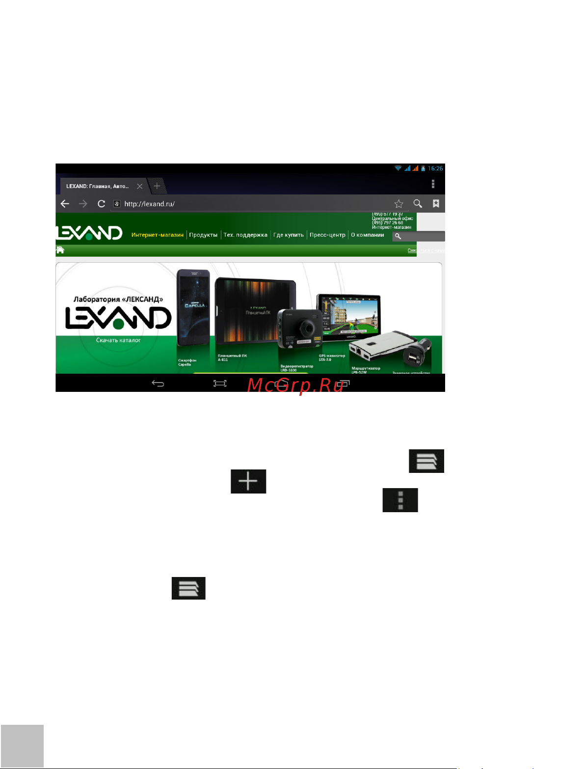 Lexand SB5 HD [40/45] Браузер