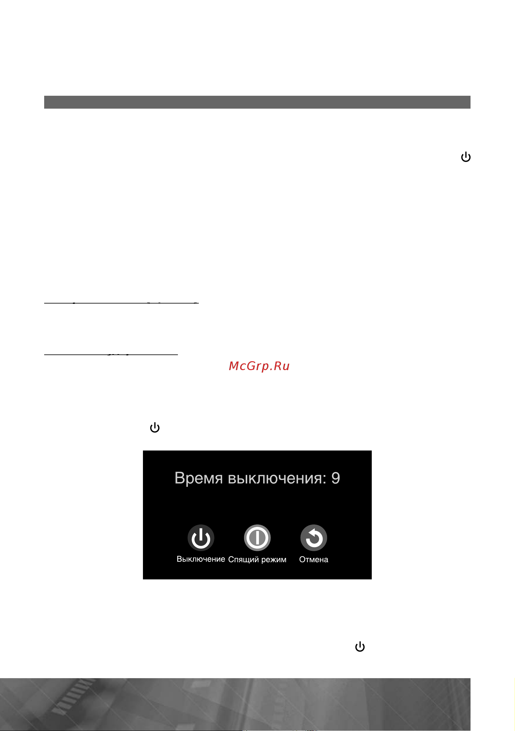 Prology iMap-4000M [10/29] Îñíîâíûå îïåðàöèè