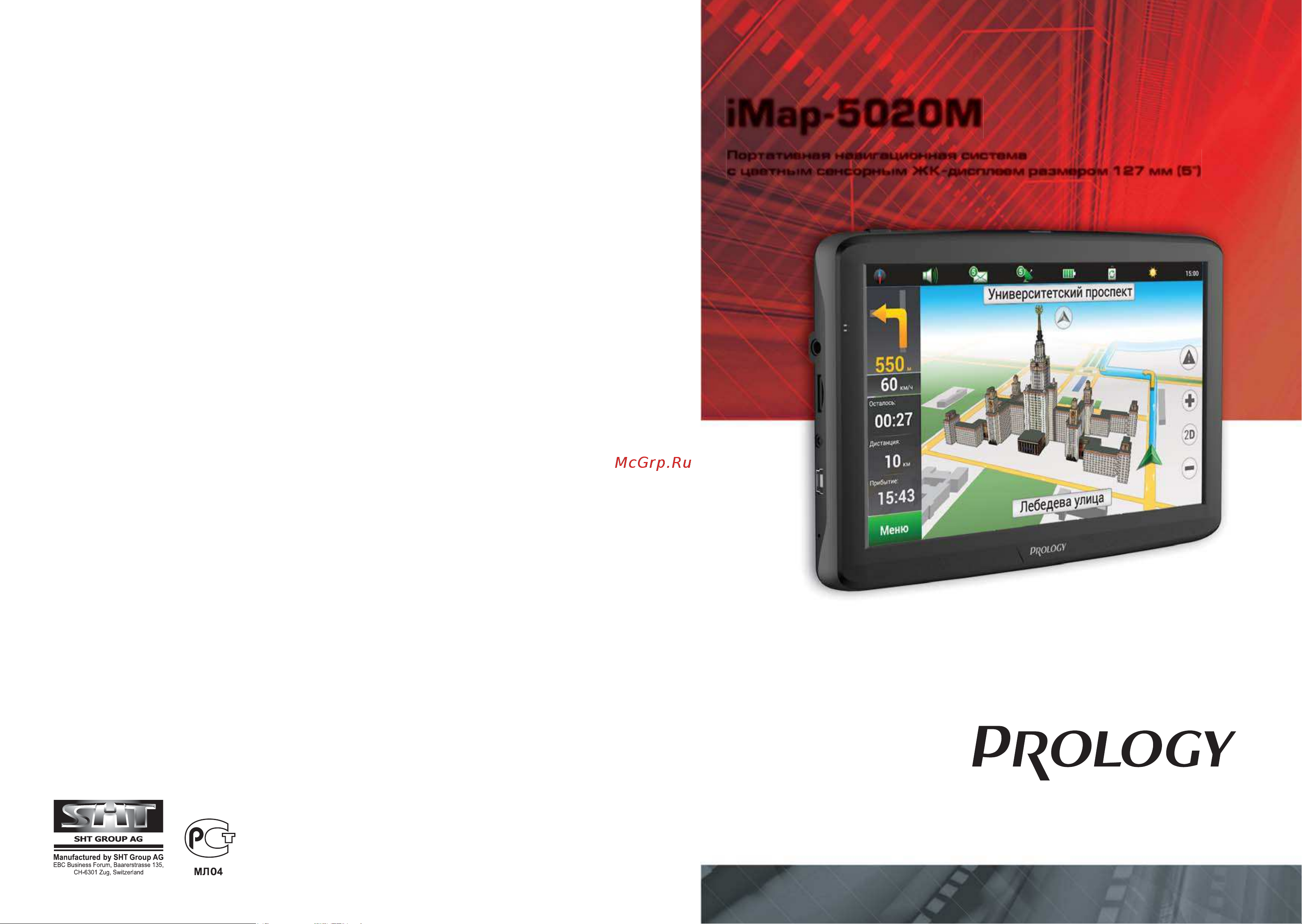 Prology iMap-5020M Руководство по эксплуатации онлайн