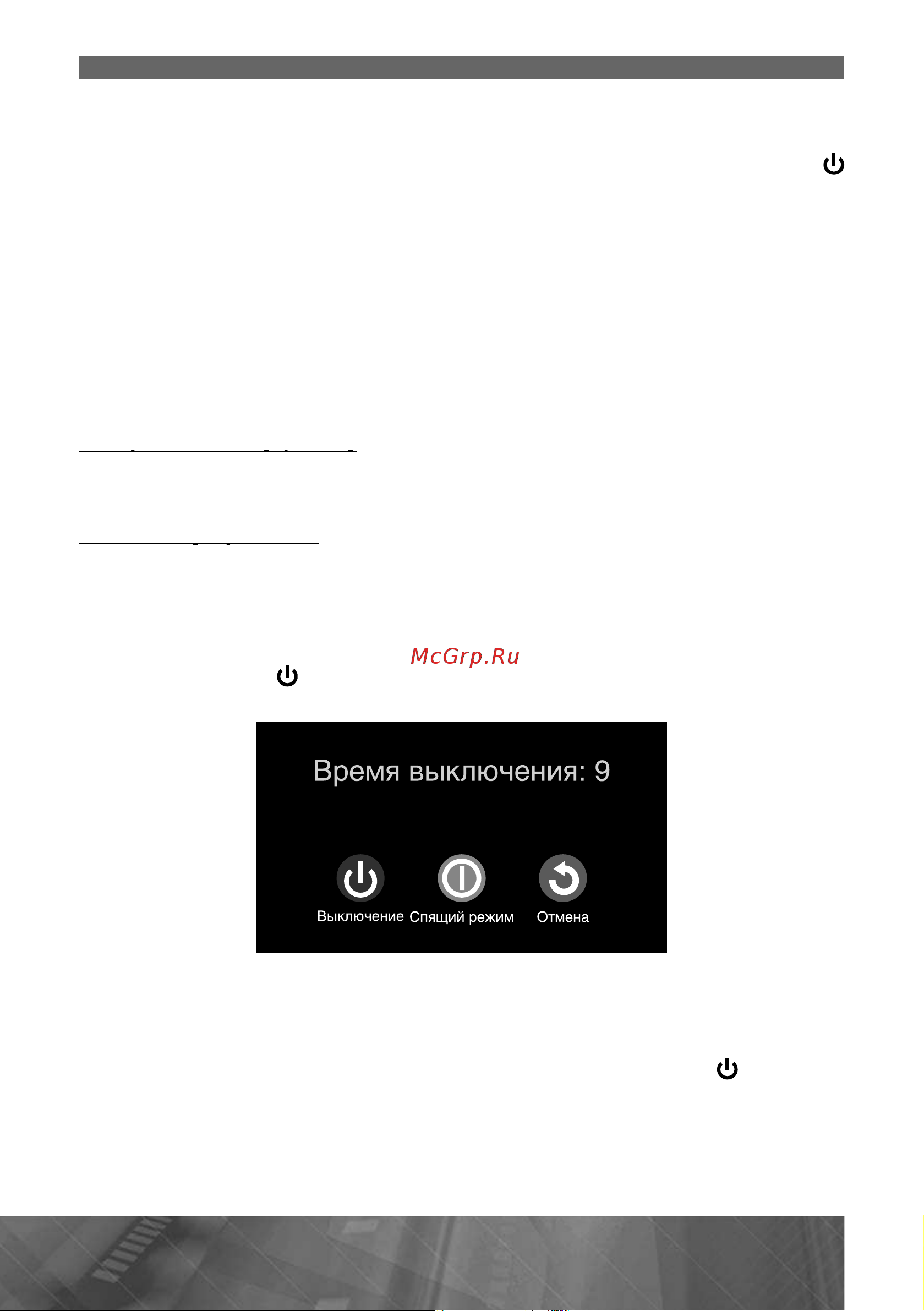 Prology iMap-5020M [10/29] Îñíîâíûå îïåðàöèè