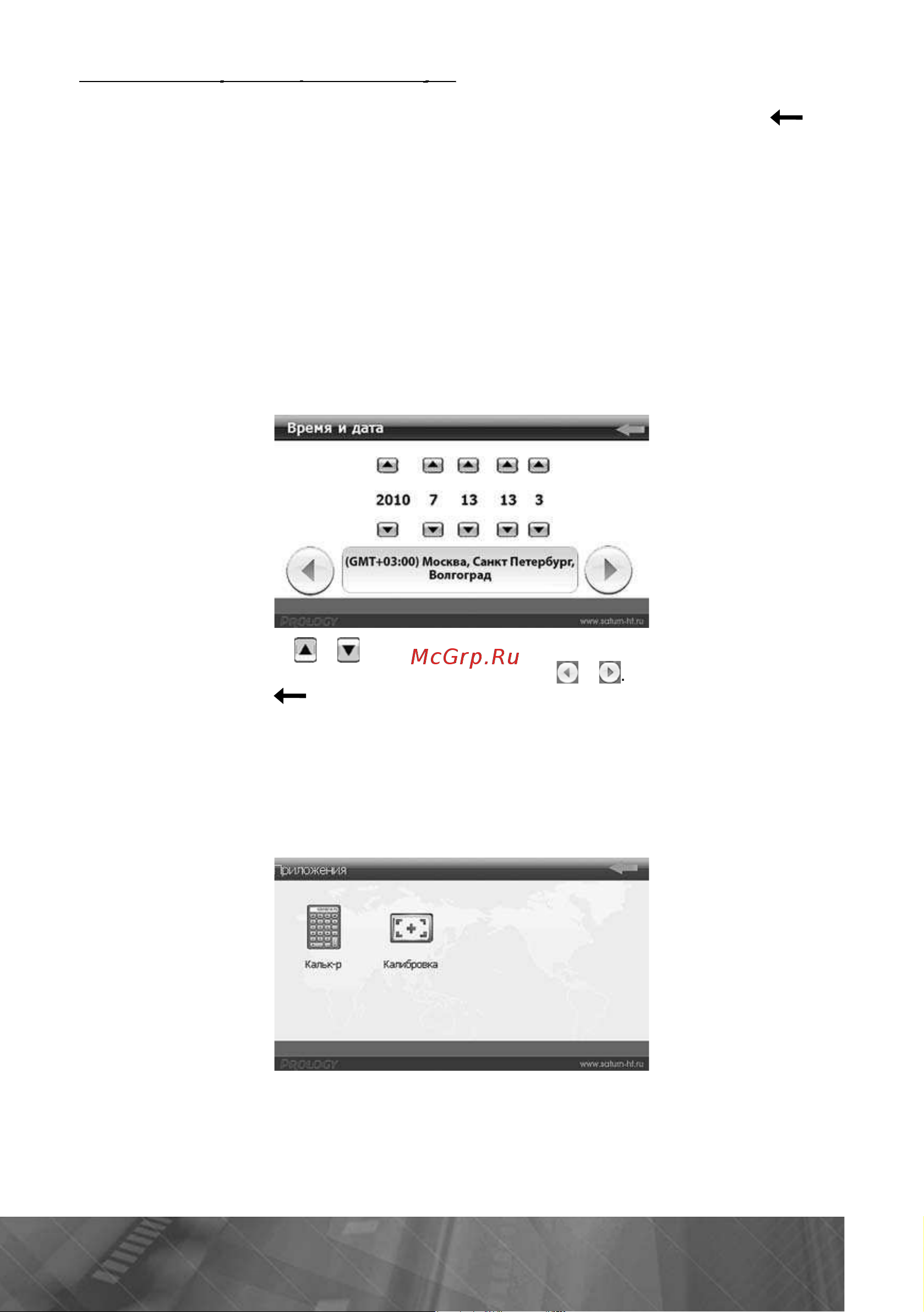 Prology iMap-5020M Руководство по эксплуатации онлайн [20/29] 692767