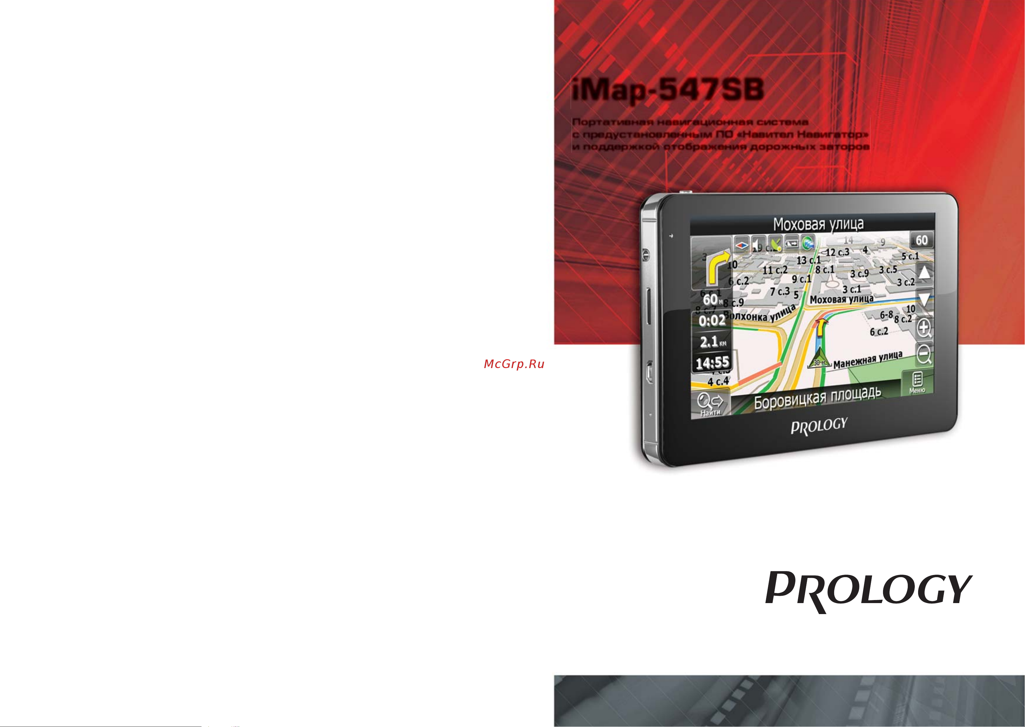 Prology iMap-547SB Руководство по эксплуатации онлайн