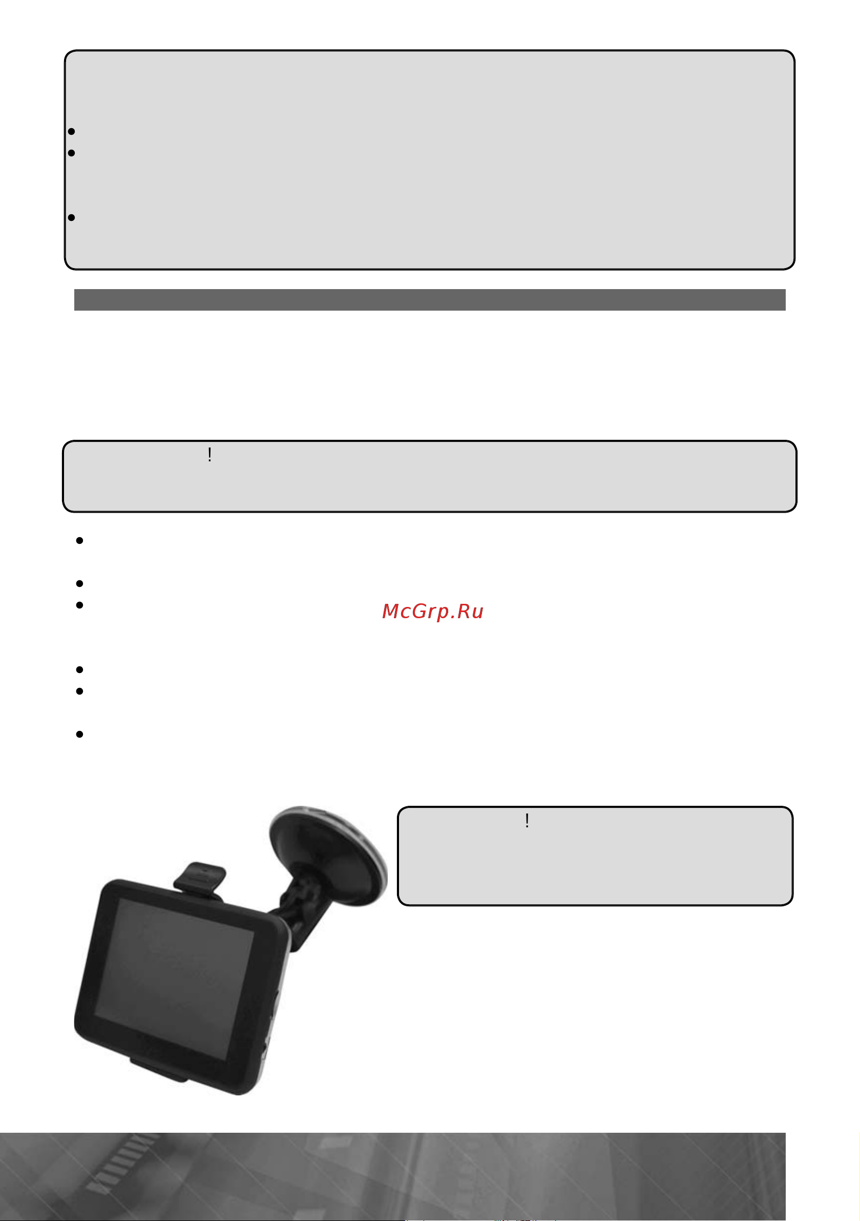 Prology iMap-547SB [10/49] Óñòàíîâêà óñòðîéñòâà