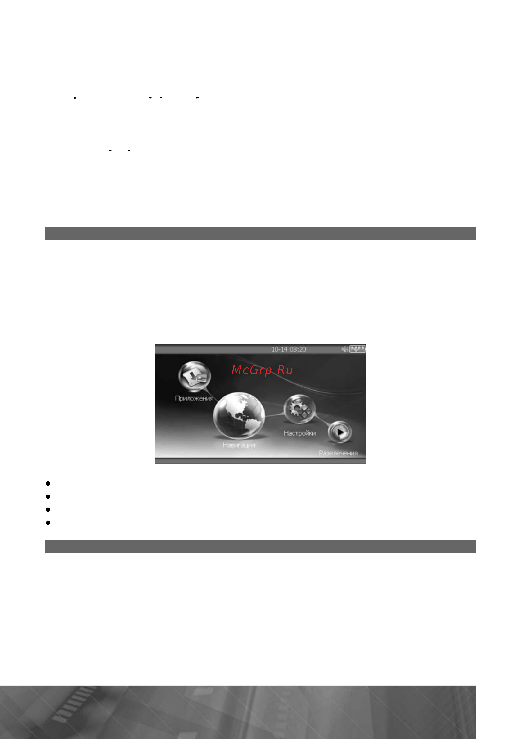 Prology iMap-547SB [12/49] Èñïîëüçîâàíèå êàðòû ïàìÿòè microsd