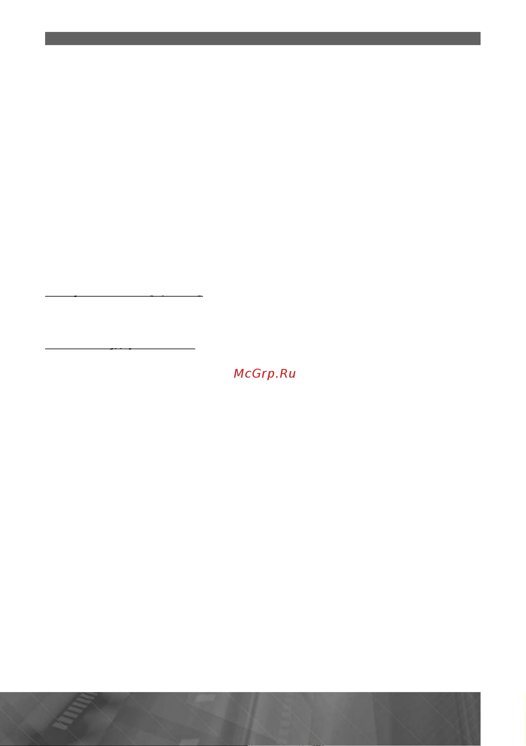 Prology iMap-5500 [10/33] Îñíîâíûå îïåðàöèè