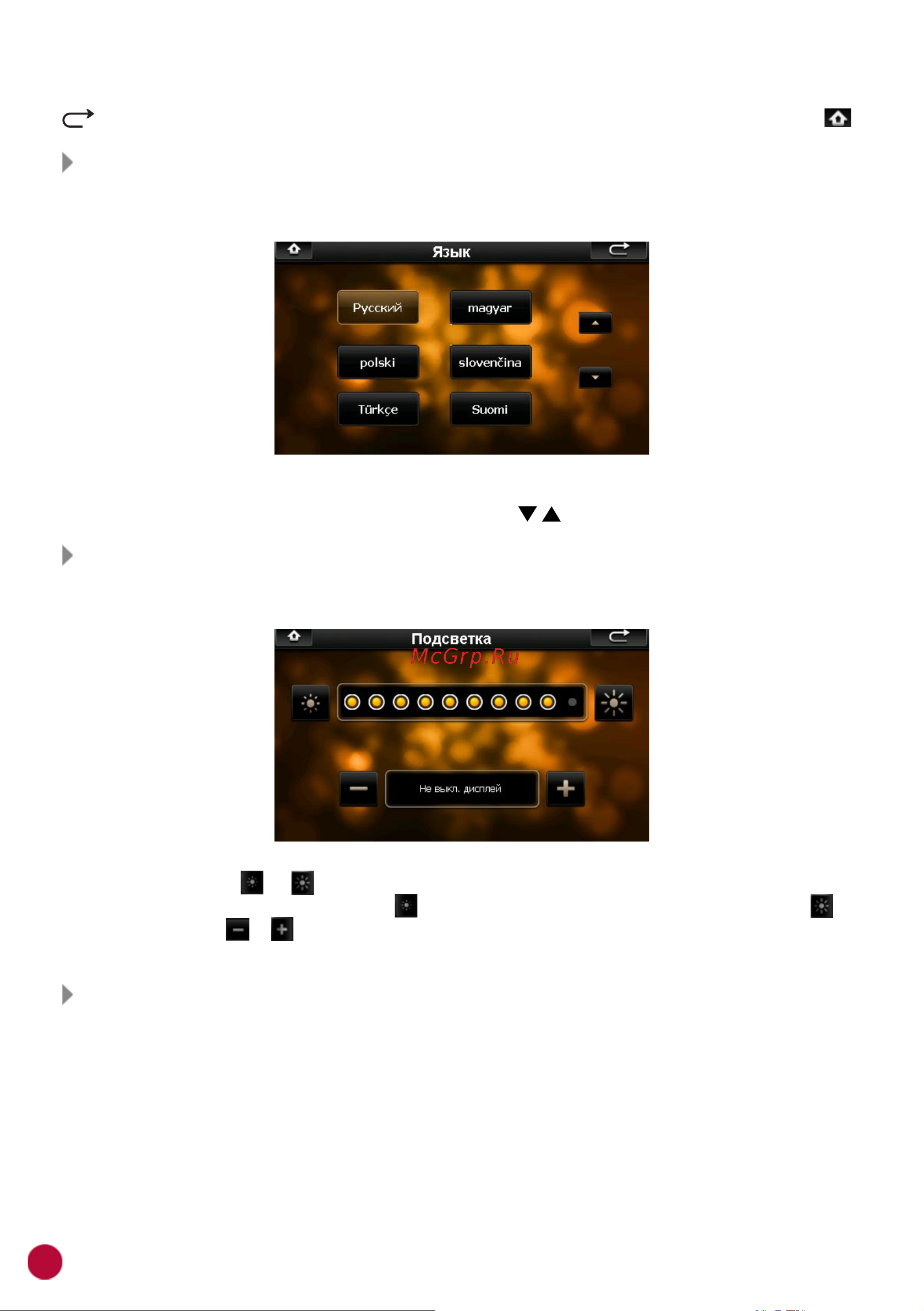 Prology iMap-7700 [15/25] Питание