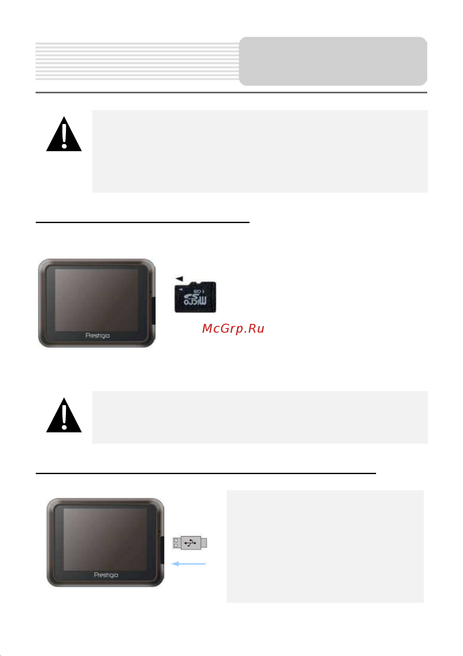Prestigio GeoVision 3100 [5/20] Системные