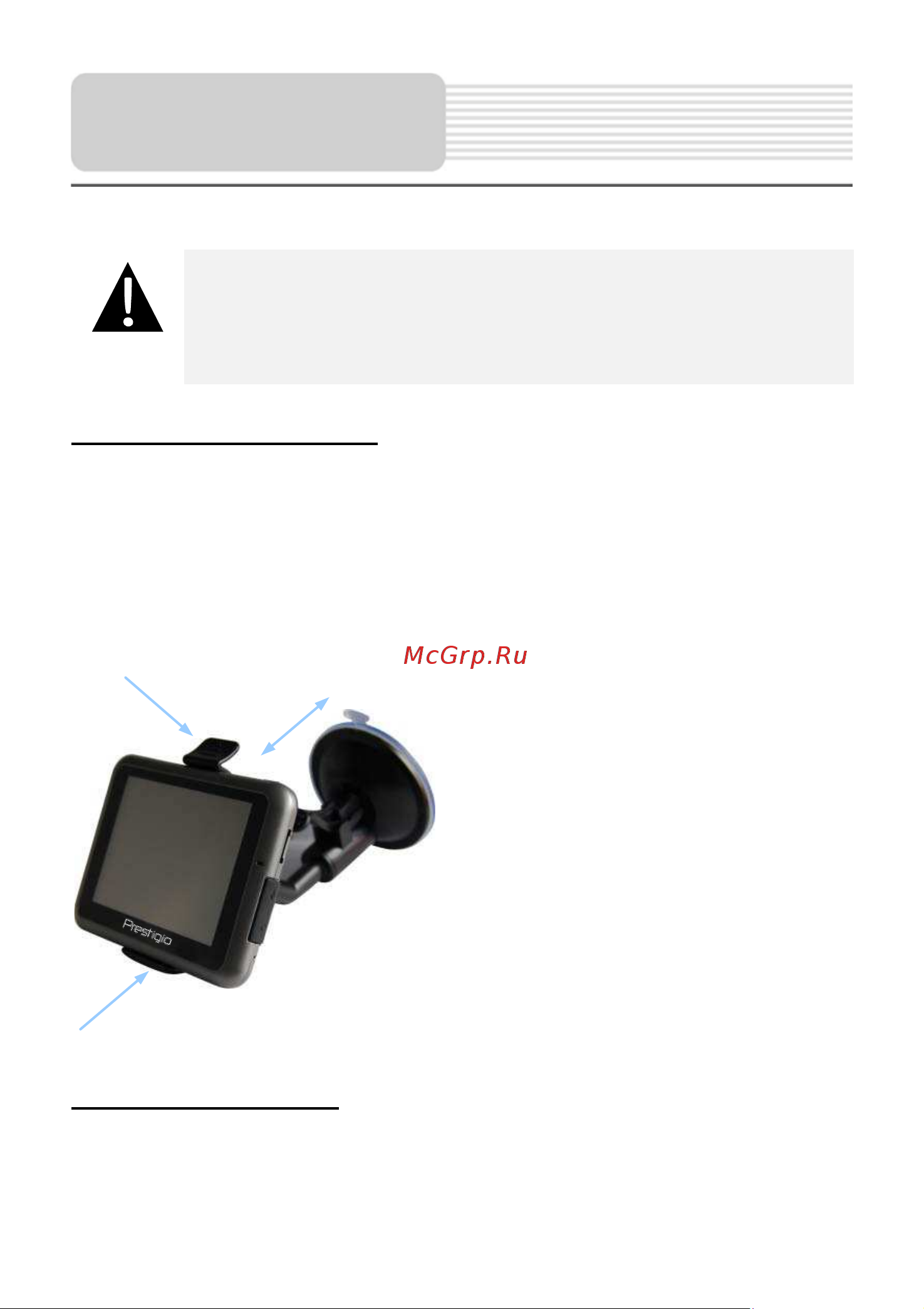 Prestigio GeoVision 3100 [8/20] Установка устройства