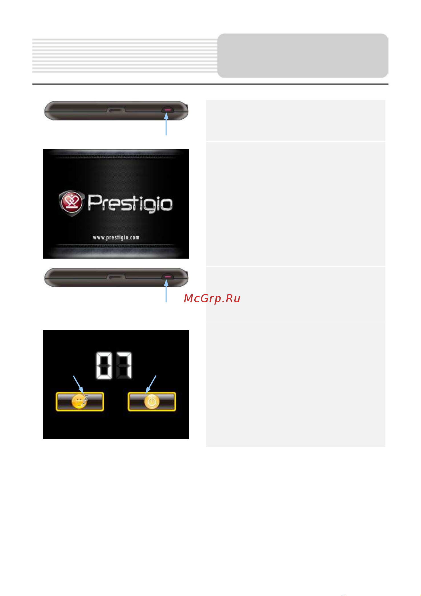 Prestigio GeoVision 3100 [9/20] Начало работы