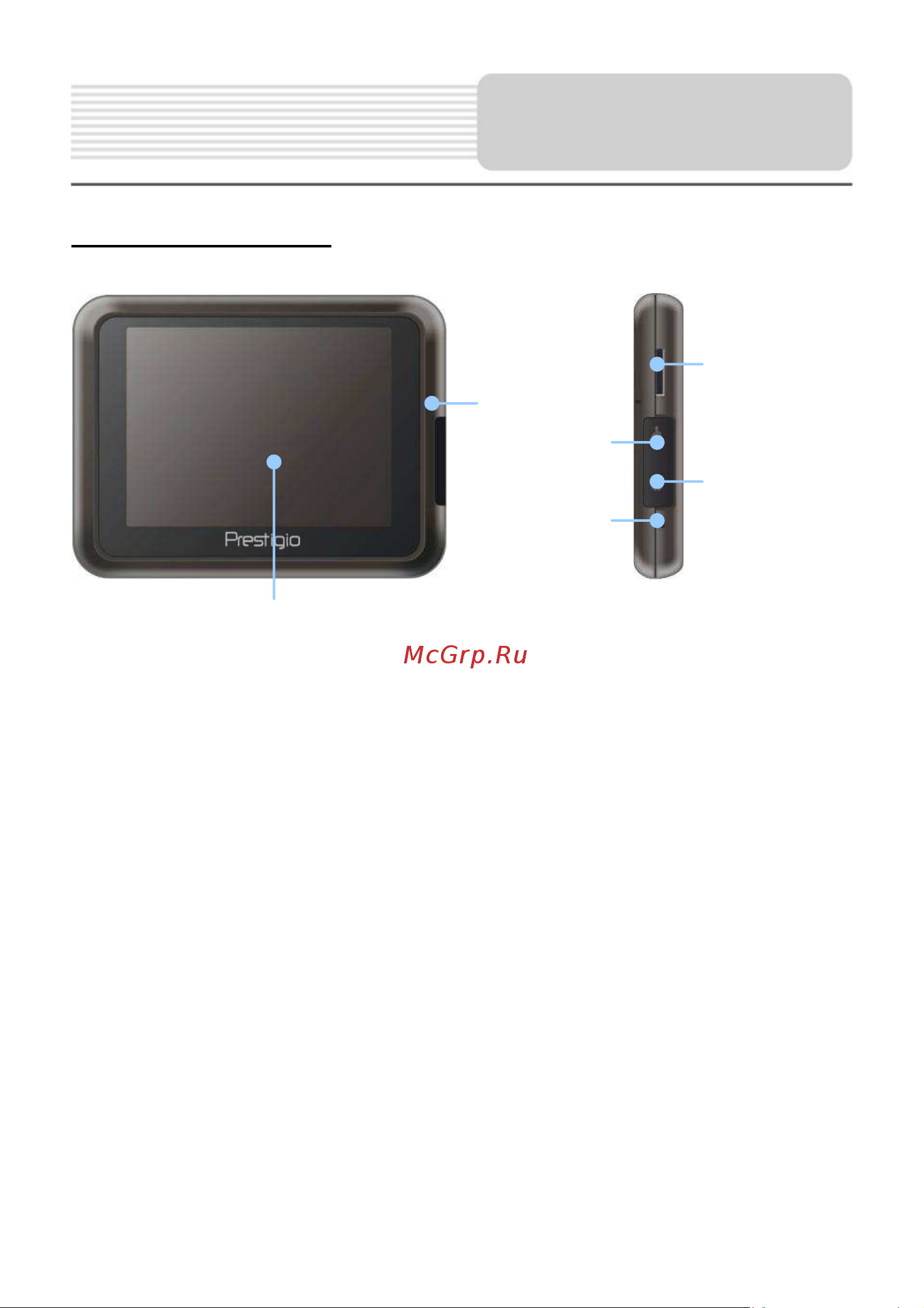 Prestigio GeoVision 3120 Руководство по эксплуатации онлайн [3/18] 692798