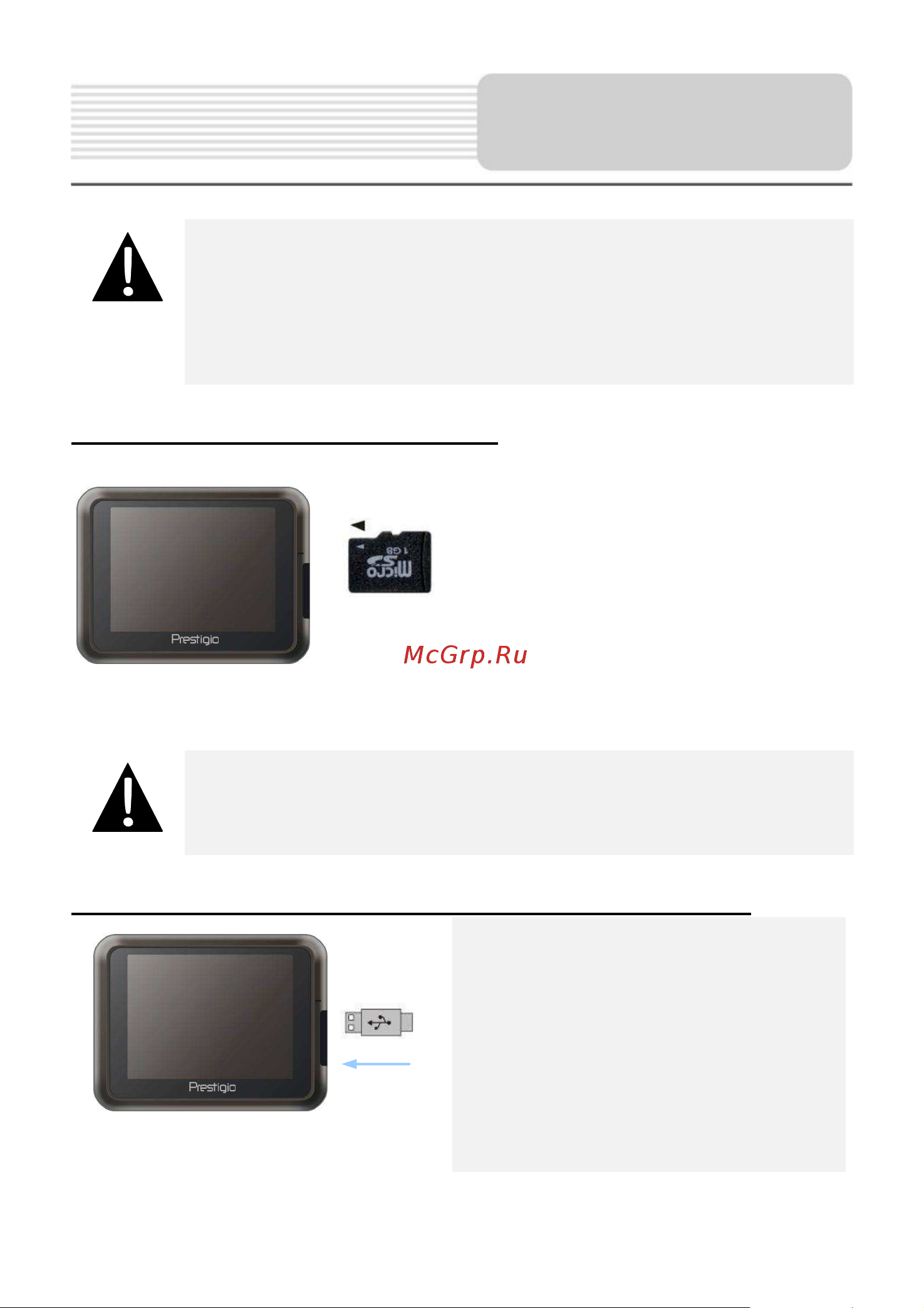 Prestigio GeoVision 3120 [5/18] У microsd