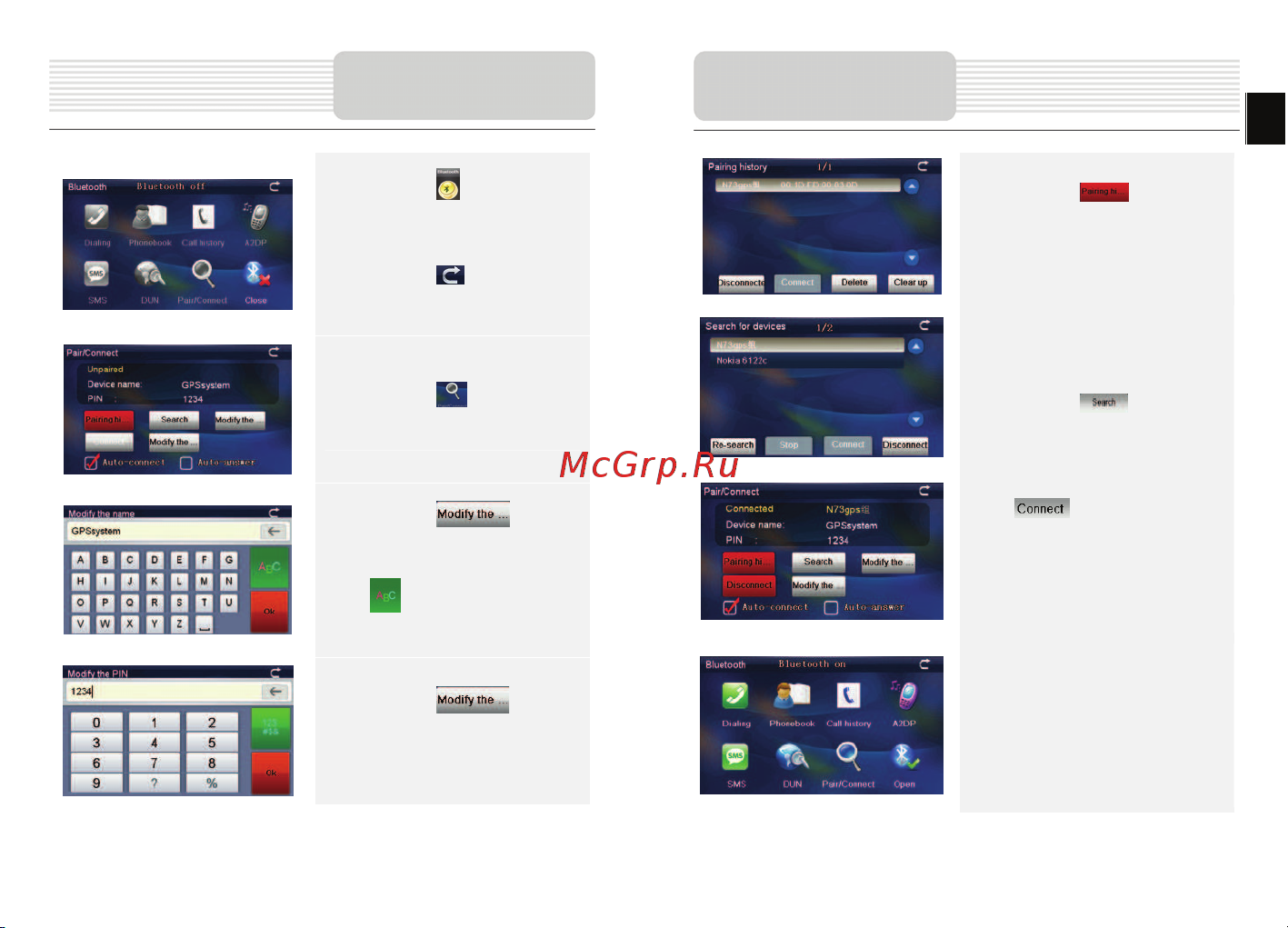 Prestigio GeoVision 4130 Navitel [10/17] Bluetooth