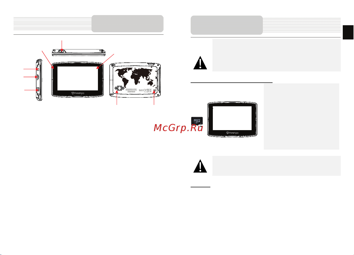 Prestigio GeoVision 4130 Navitel [2/17] У microsd