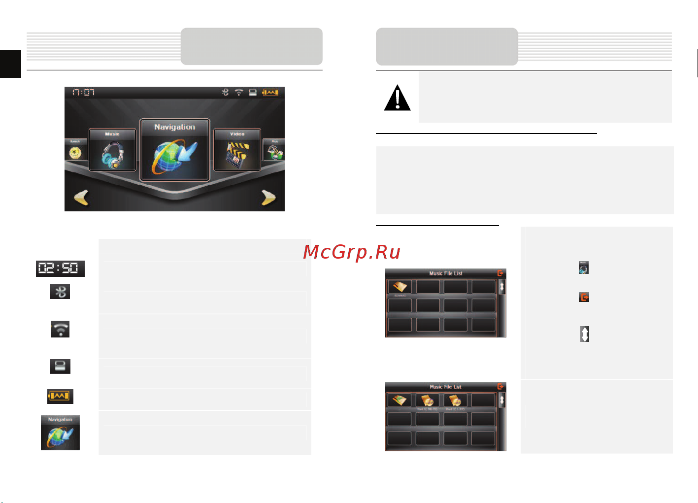 Prestigio GeoVision 4130 Navitel Руководство по эксплуатации онлайн [5/17] 692803
