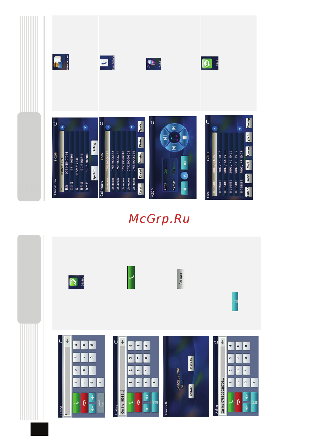 Prestigio GeoVision 5130BT [11/17] Опционально