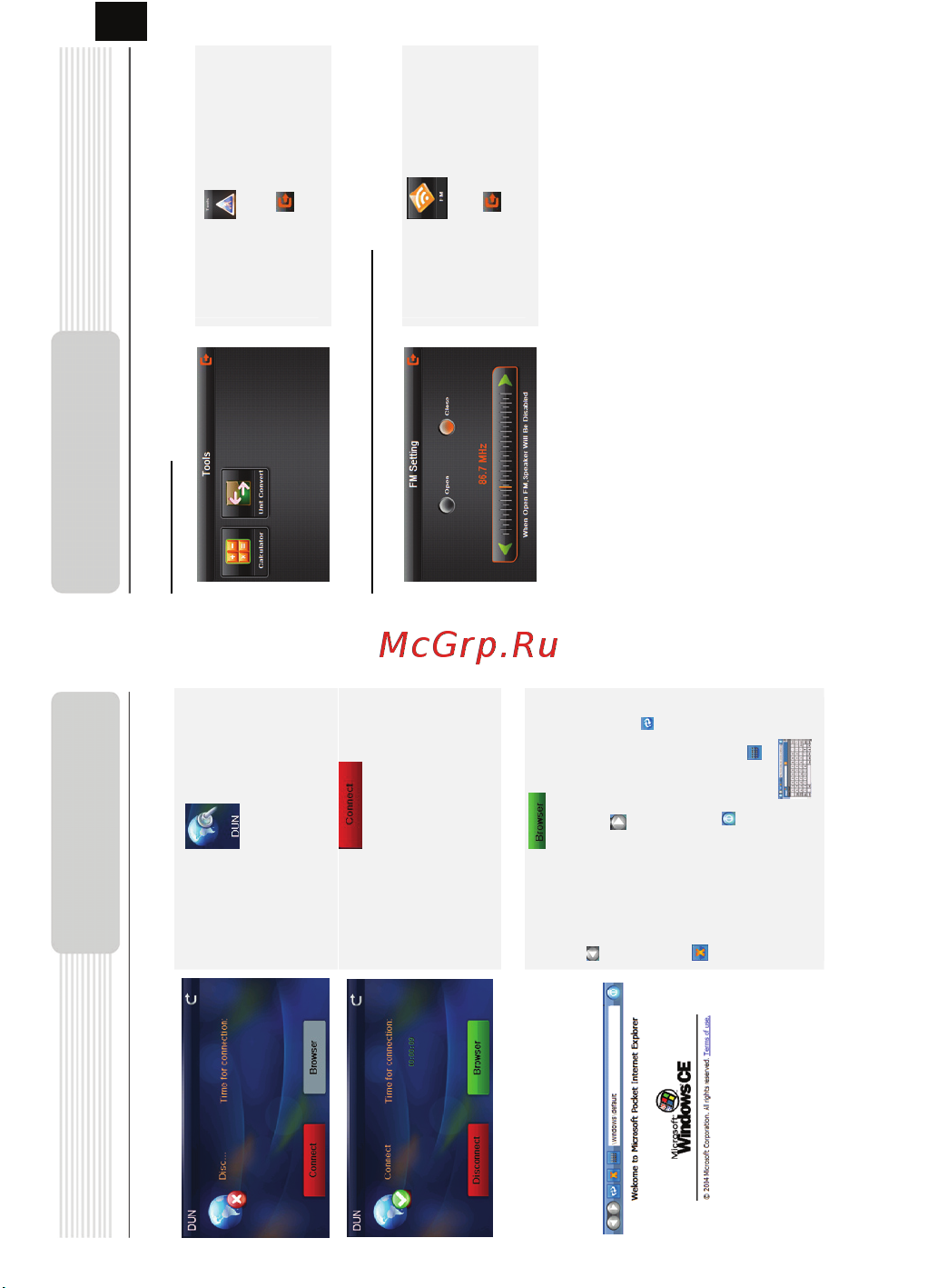 Prestigio GeoVision 4130BT [12/17] Dun опционально