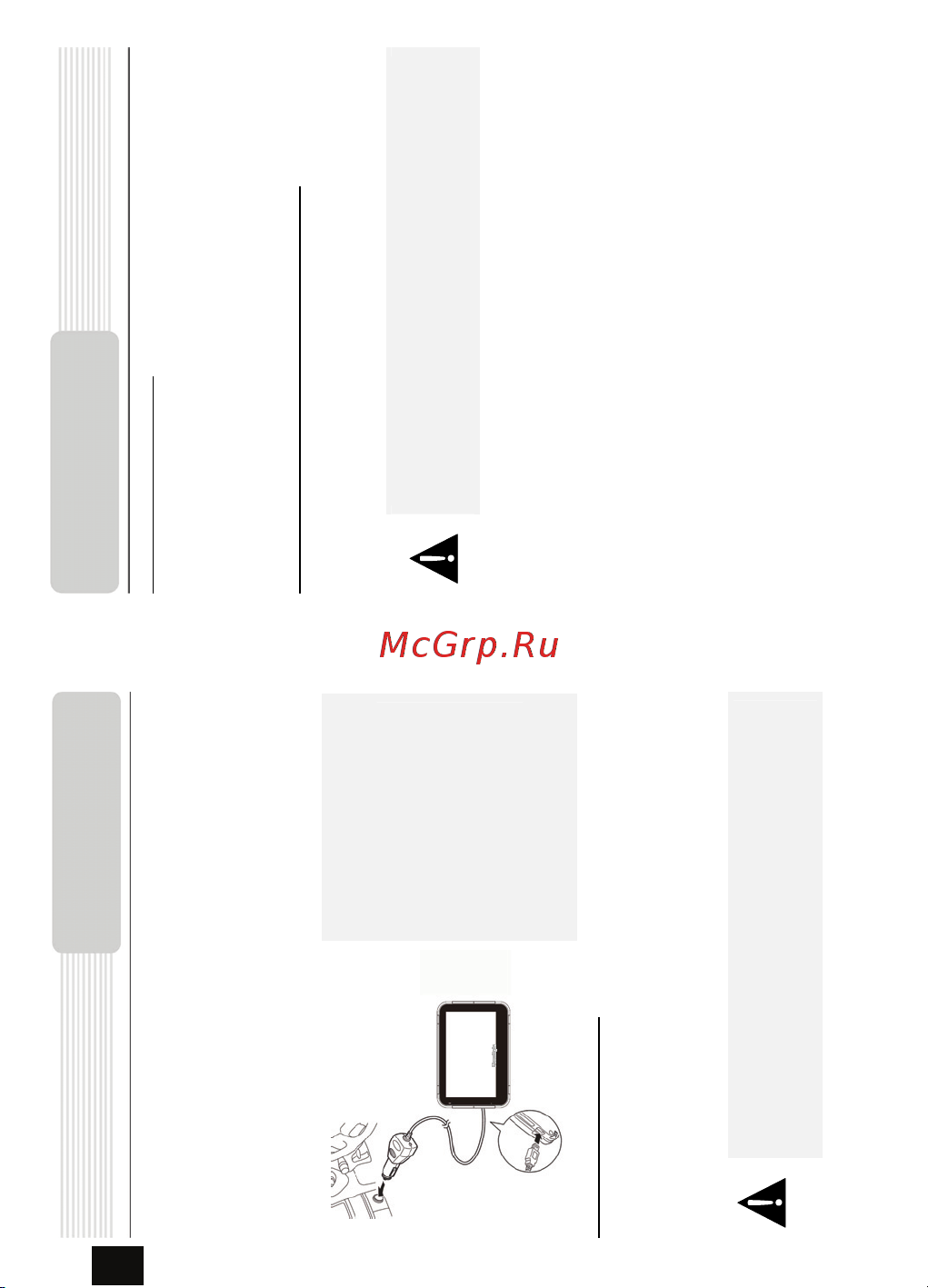 Prestigio GeoVision 4130BT [3/17] Питание устройства