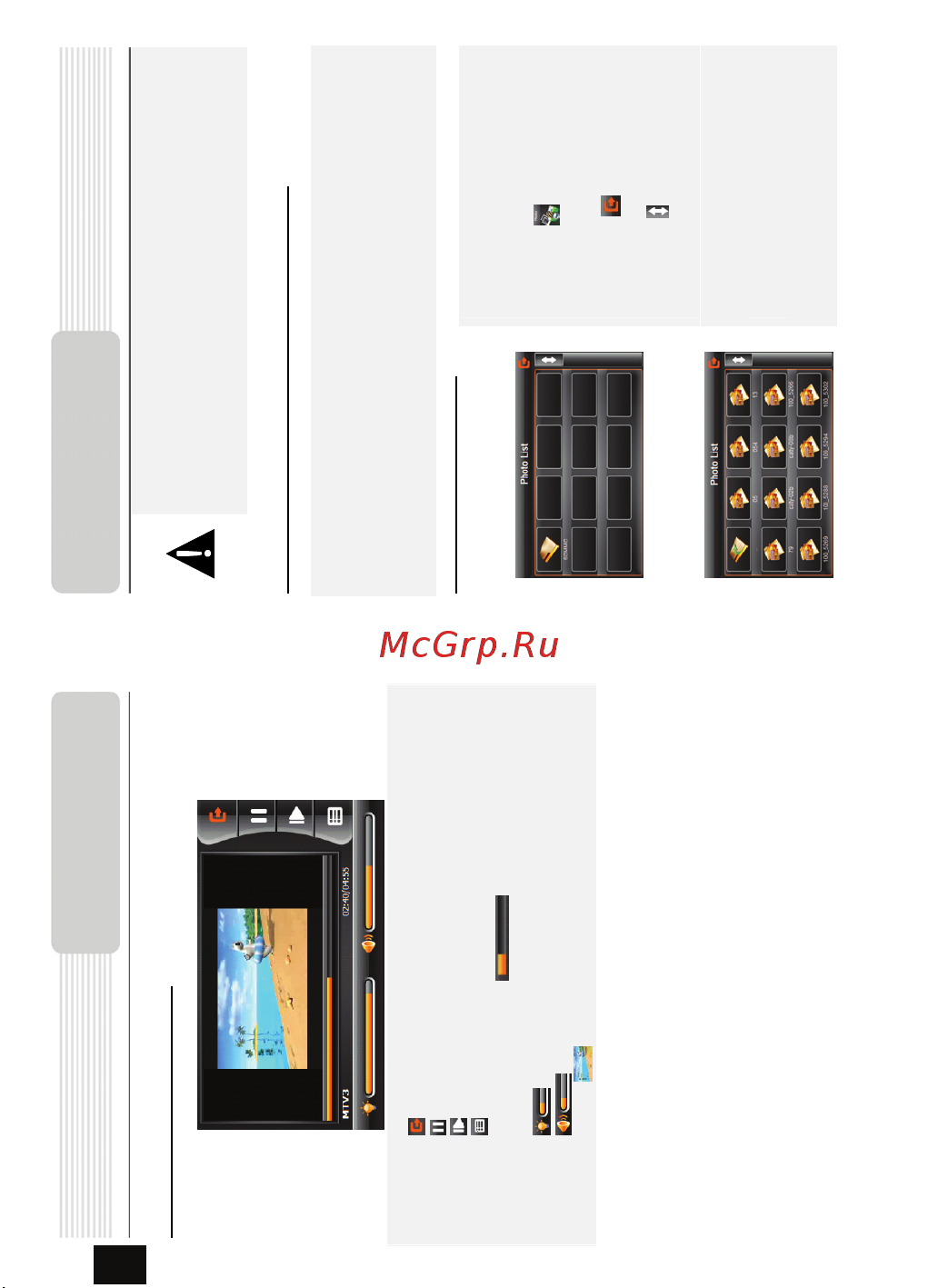 Prestigio GeoVision 5130BT [7/17] Просмотр