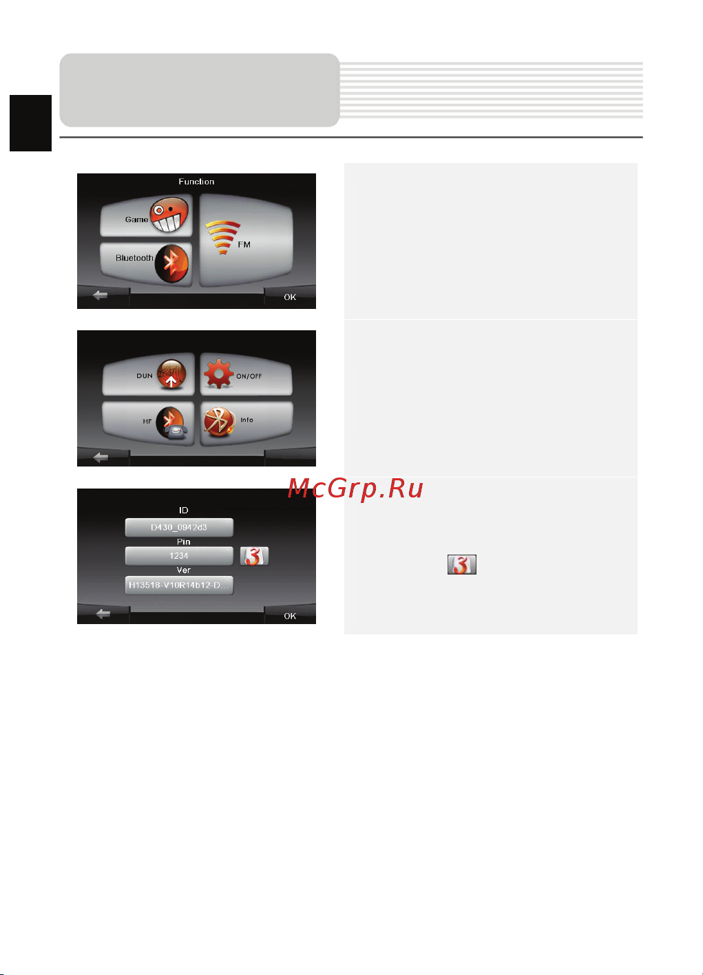 Prestigio GeoVision 5166 (BT) [10/53] Функция bluetooth главное меню