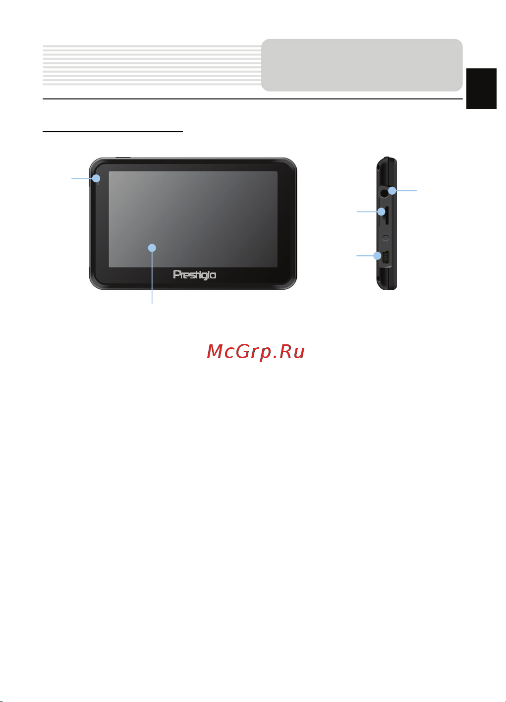 Prestigio GeoVision 4166 (BT) [3/53] Обзор устройства