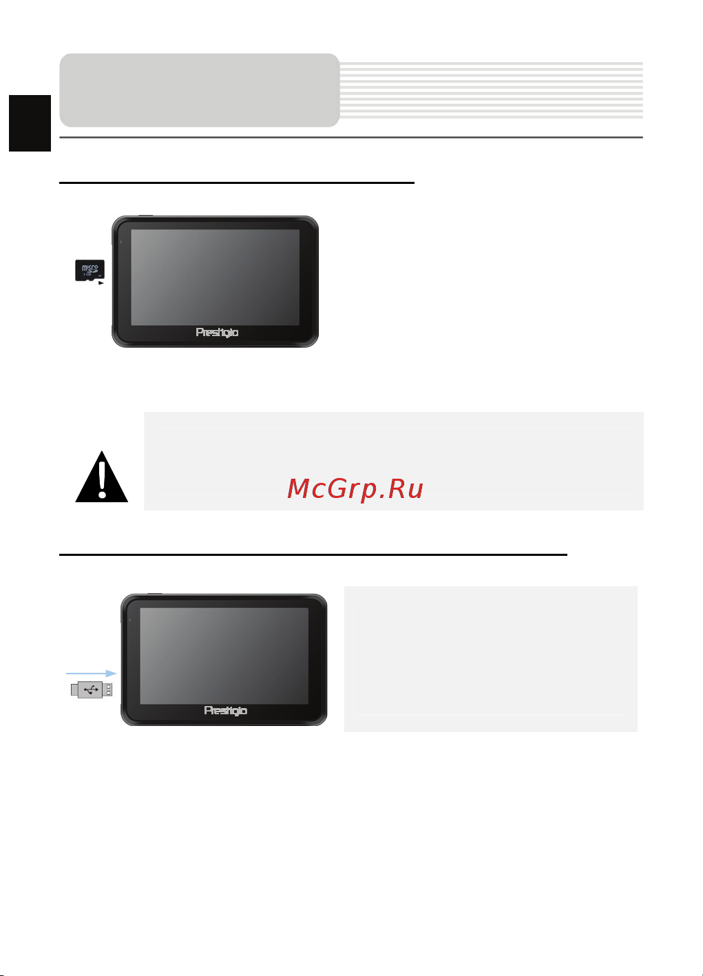 Prestigio GeoVision 5166 (BT) [32/53] Системні підключення