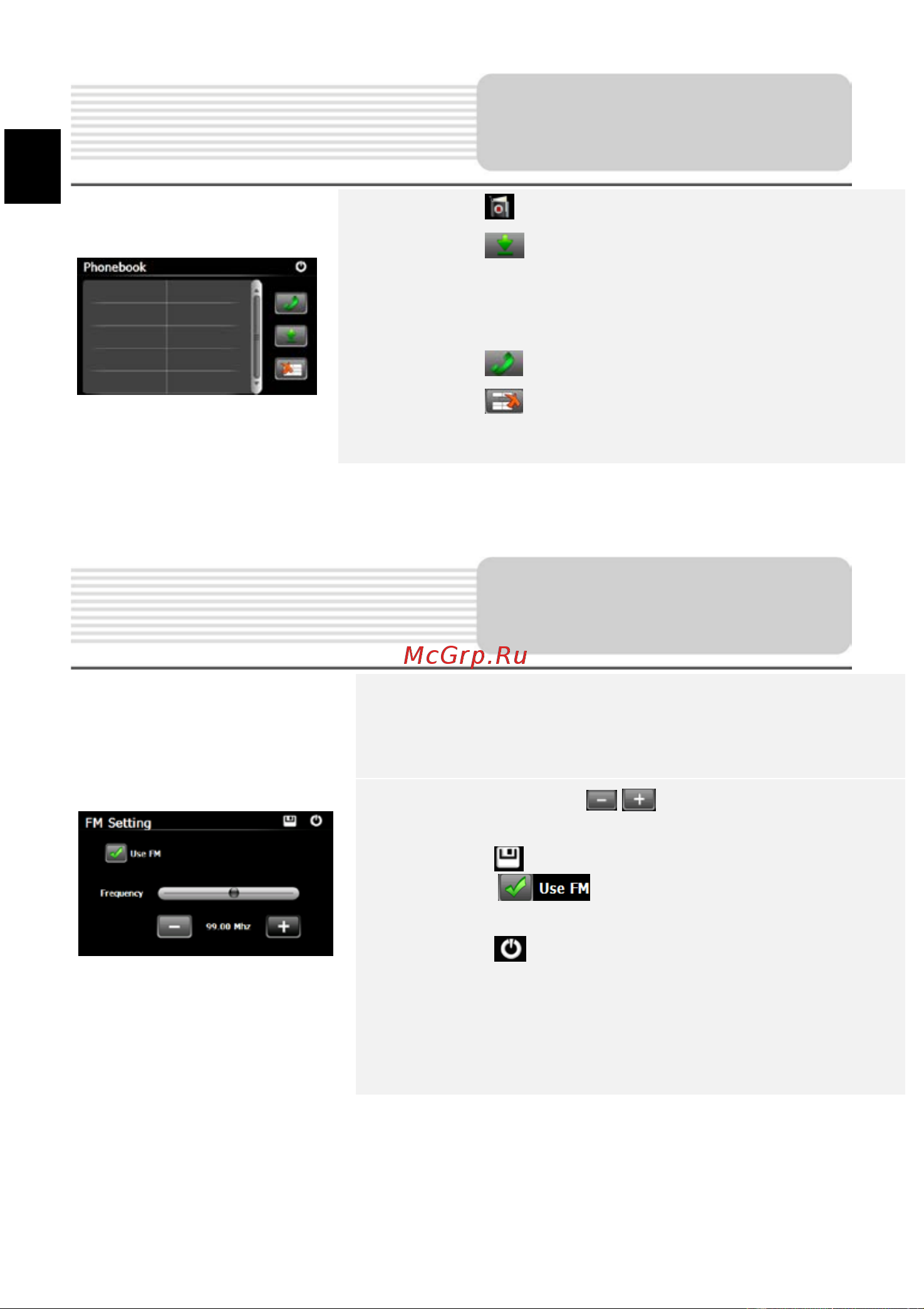 Prestigio GeoVision 4500 (BT) [14/33] Функция bluetooth
