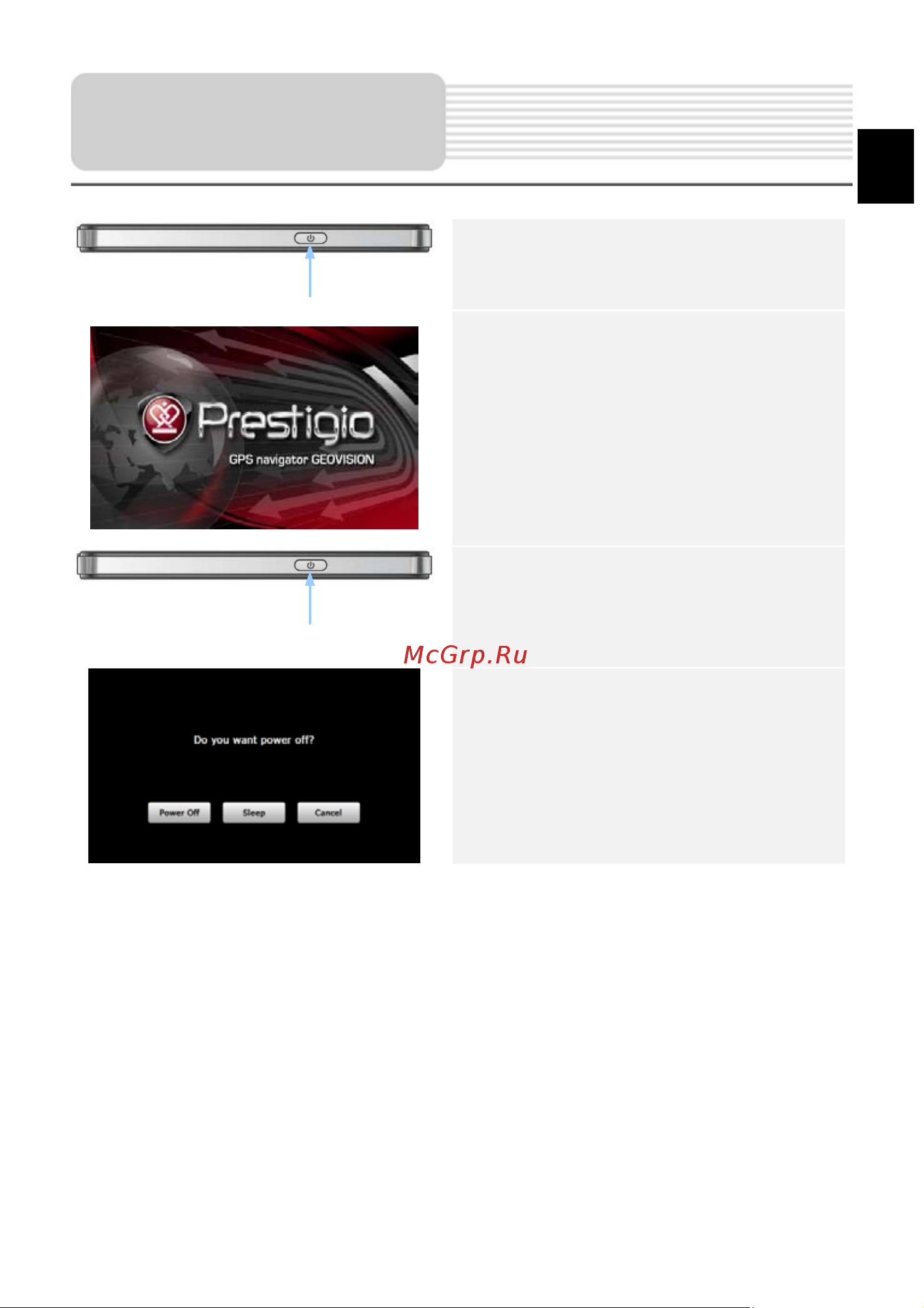 Prestigio GeoVision 5500BT [9/33] Начало работы