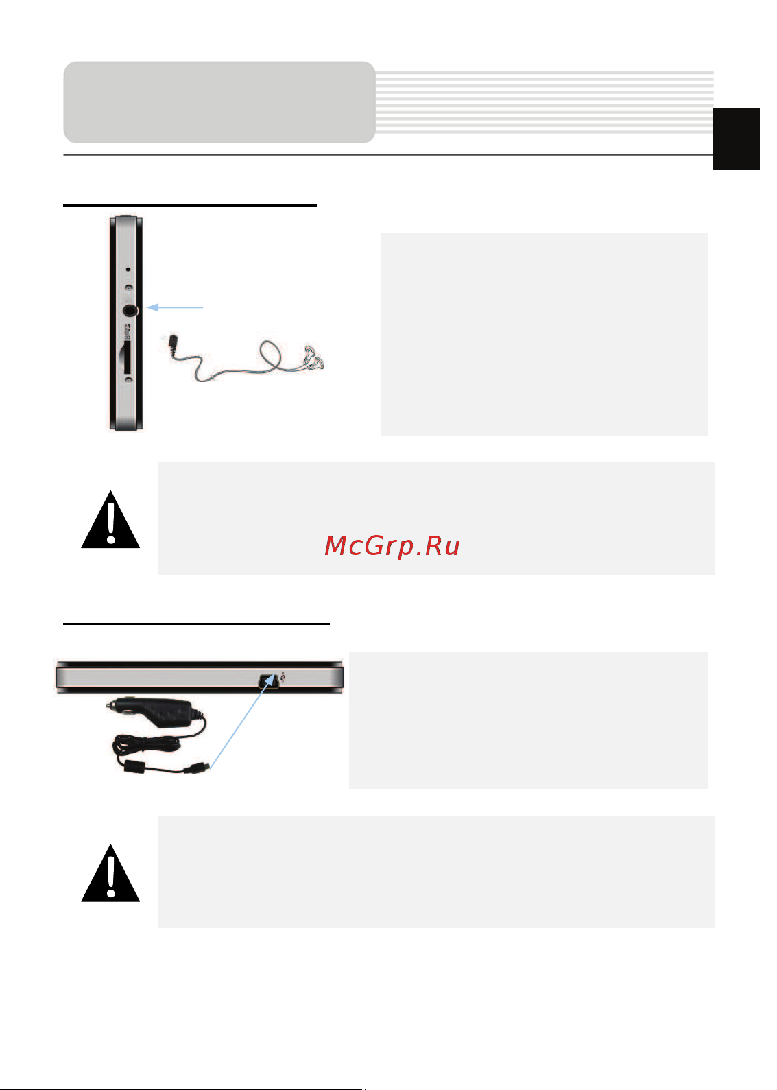 Prestigio GeoVision 4700(BT) Navitel [31/50] Device connections