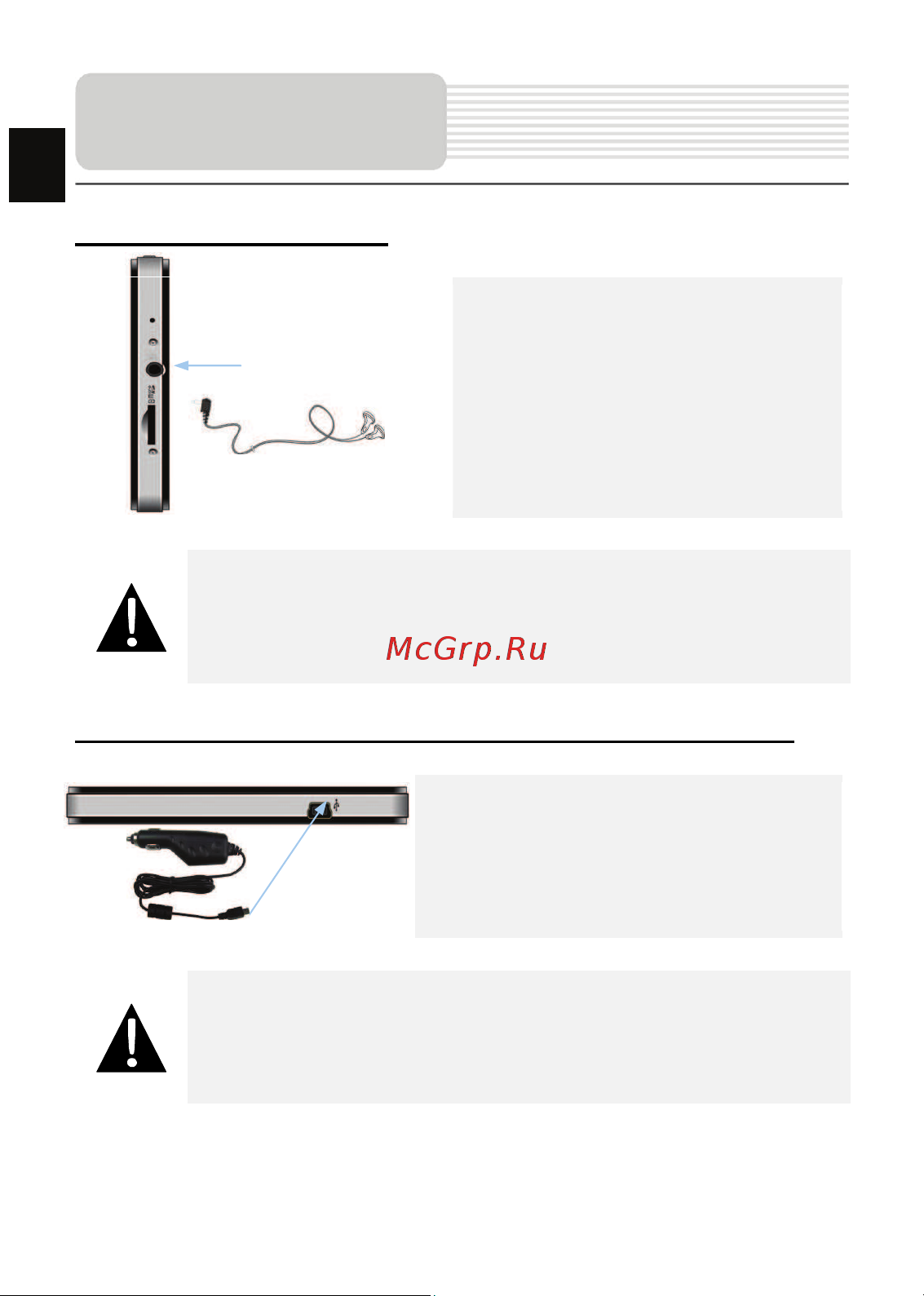 Prestigio GeoVision 4700(BT) Navitel Руководство по эксплуатации онлайн [6/50] 692817