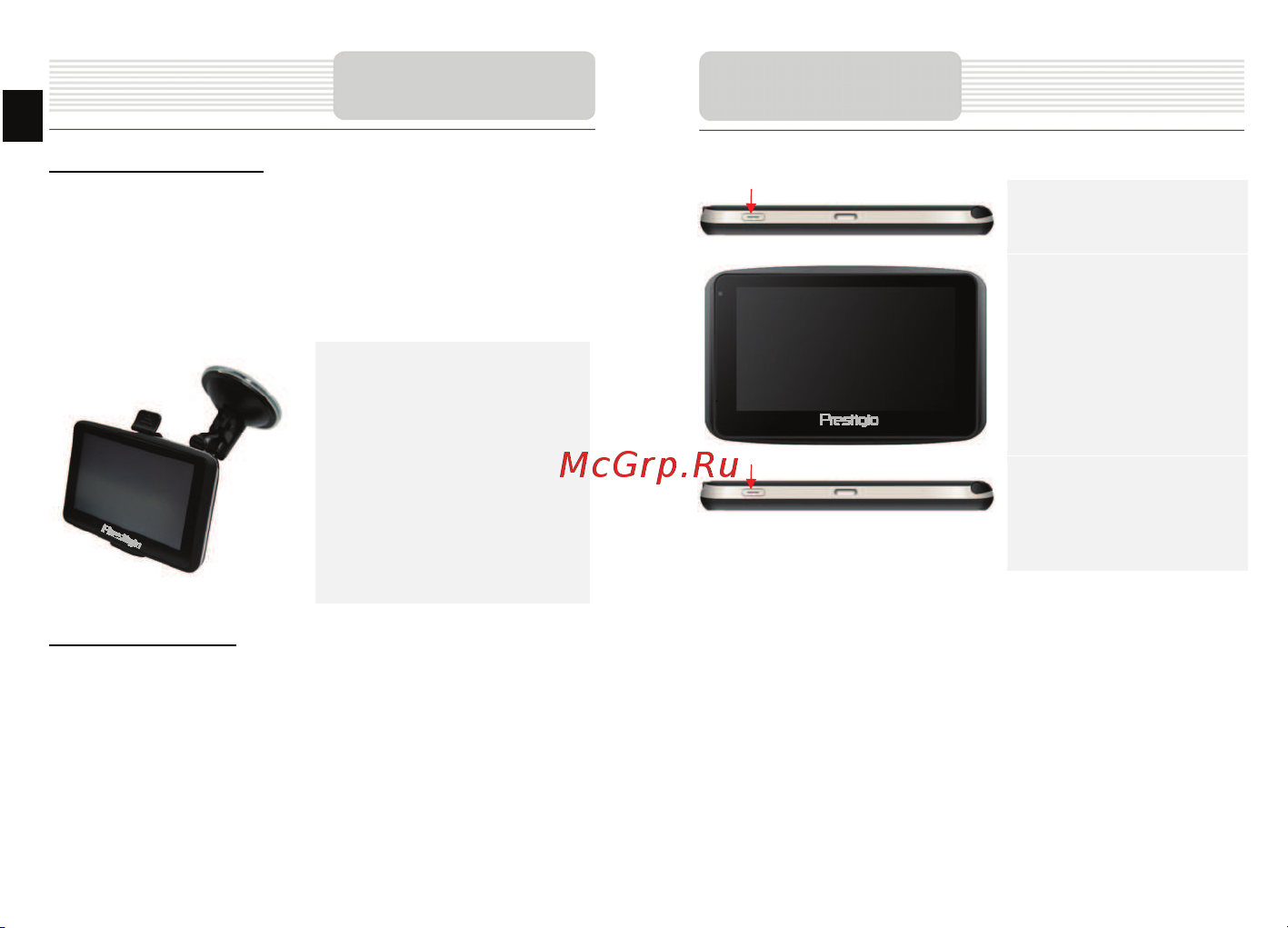 Prestigio GeoVision 5150 Navitel Руководство по эксплуатации онлайн [4/15] 692830