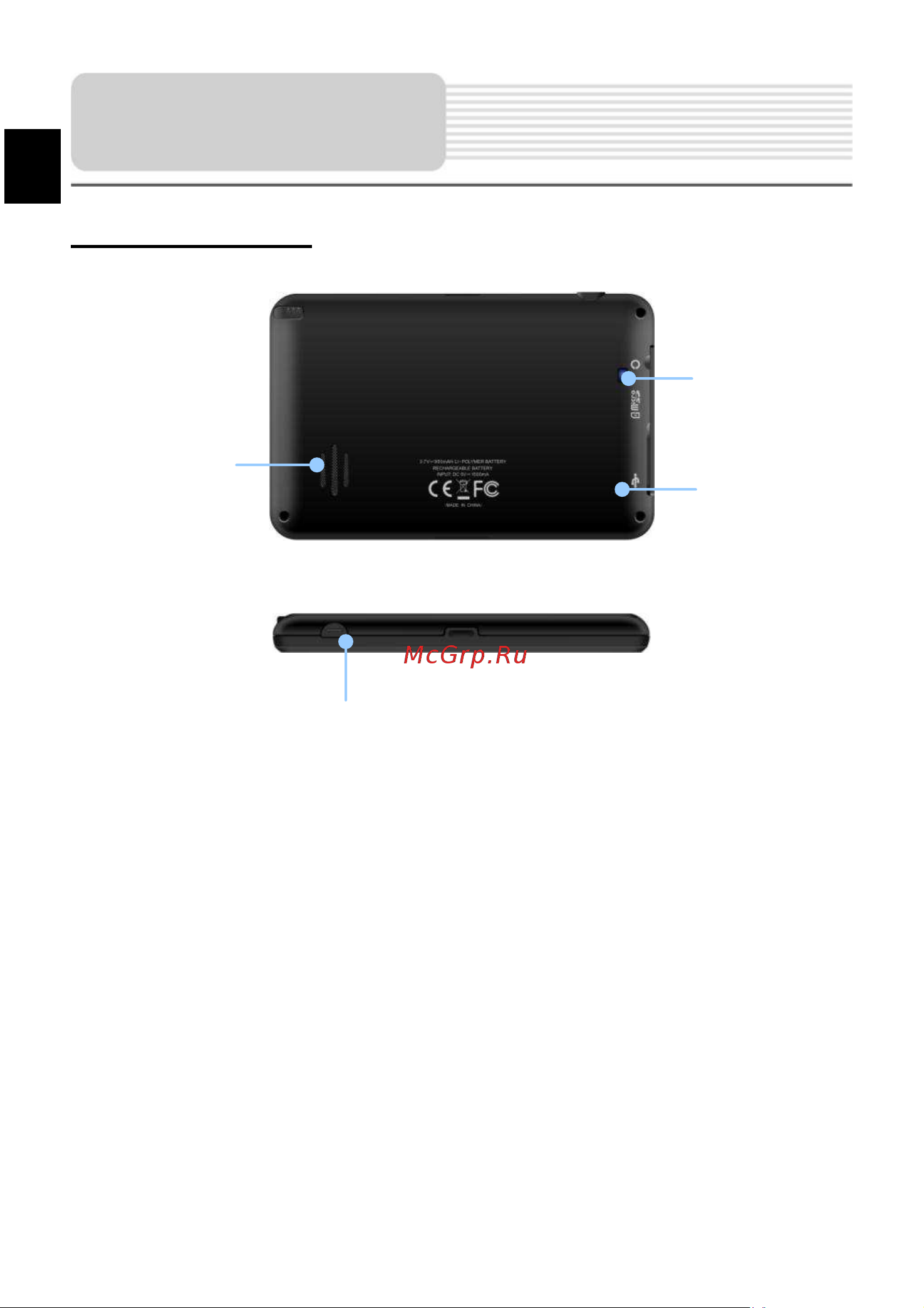 Prestigio GeoVision 5250(BT) Navitel Руководство по эксплуатации онлайн [4/26] 692832