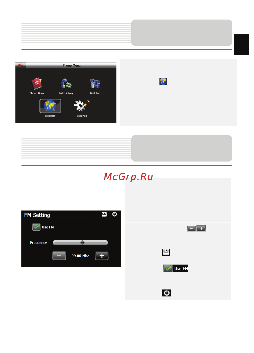 Prestigio GeoVision 5466 Navitel [15/26] Функция bluetooth