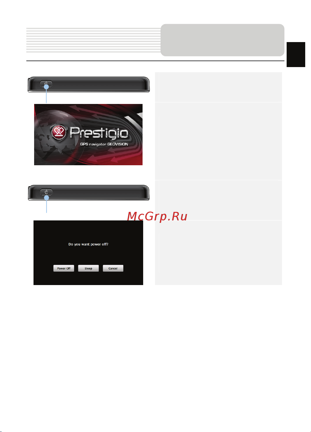 Prestigio GeoVision 5466 Navitel [9/26] Начало работы