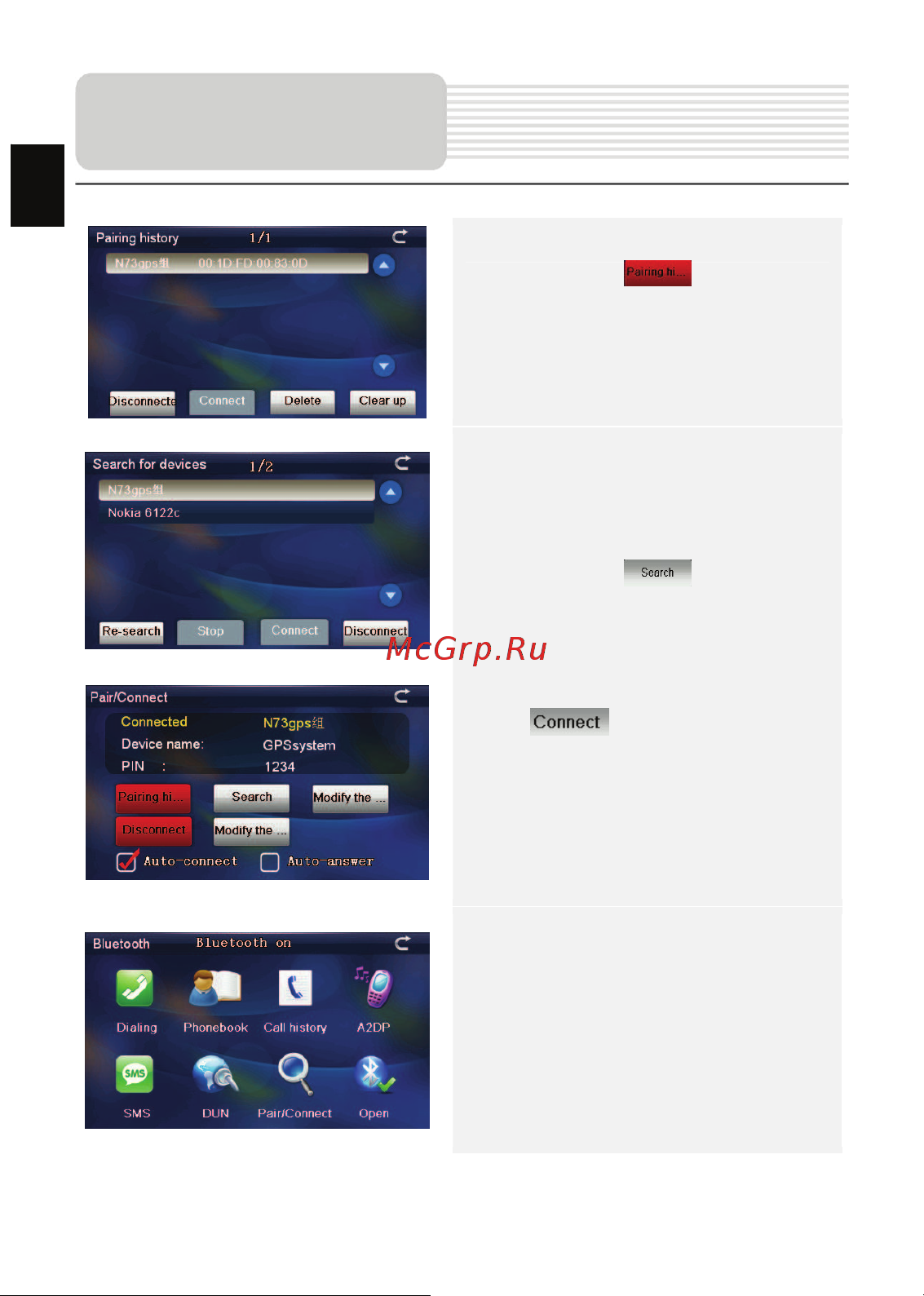 Prestigio GeoVision 5566 Navitel [12/25] Bluetooth