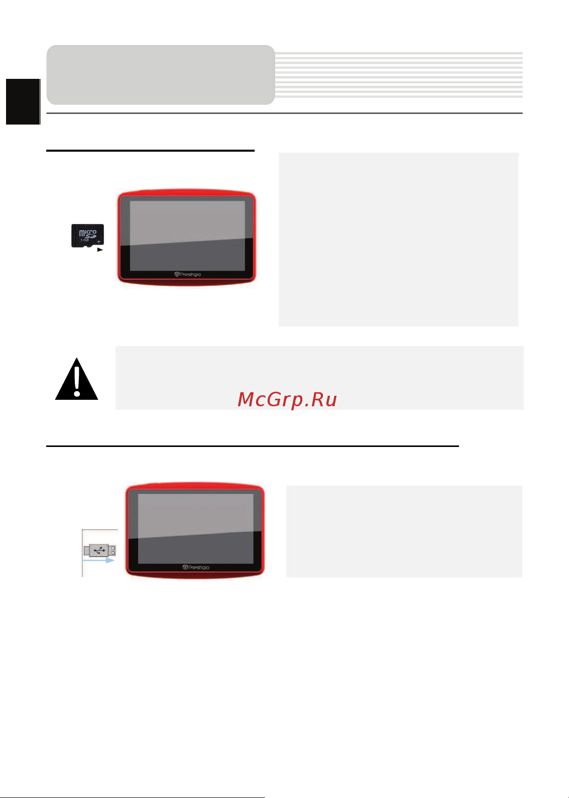 Prestigio GeoVision 5566 Navitel [4/25] У microsd