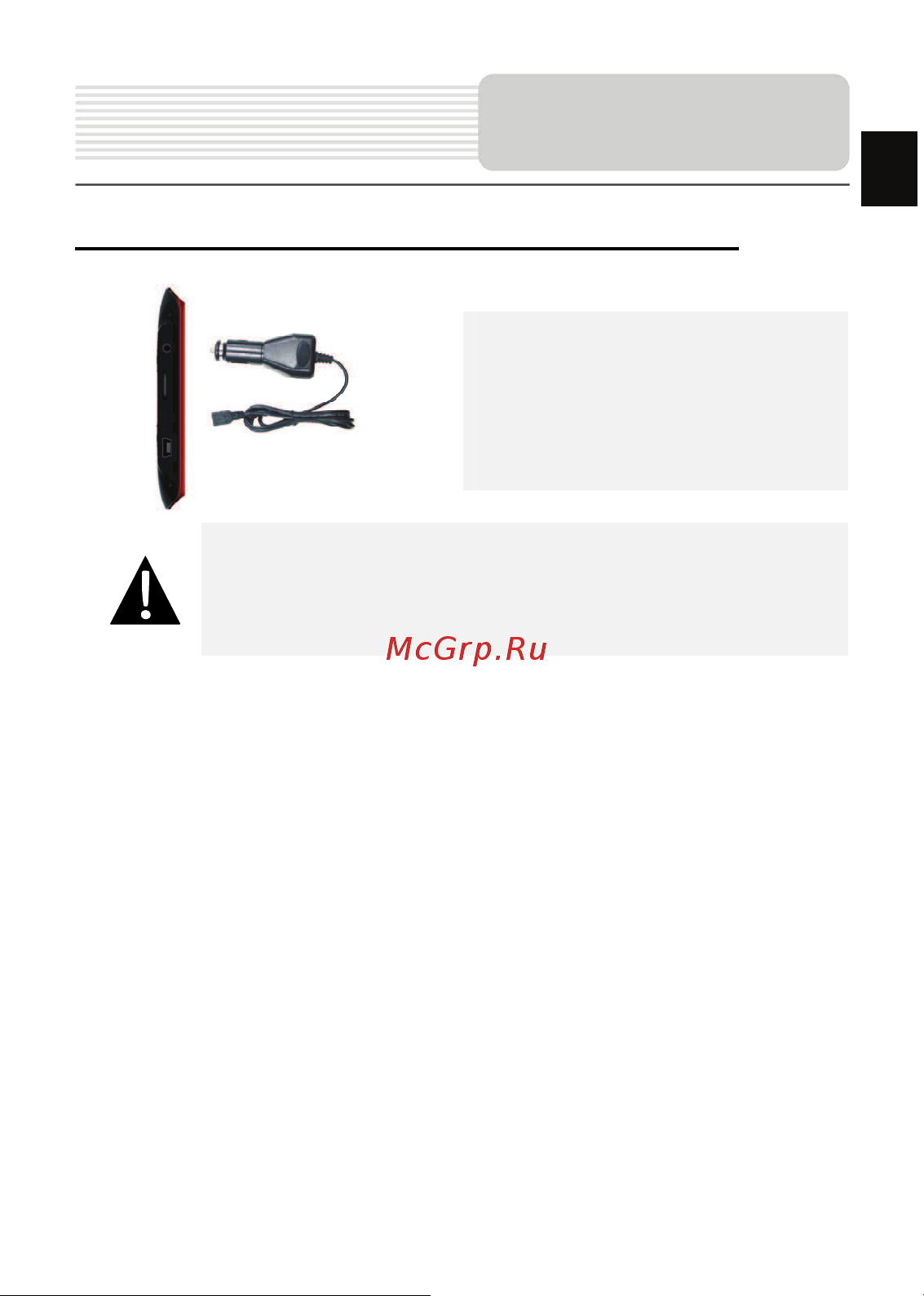 Prestigio GeoVision 5566 Navitel Руководство по эксплуатации онлайн [5/25] 692839