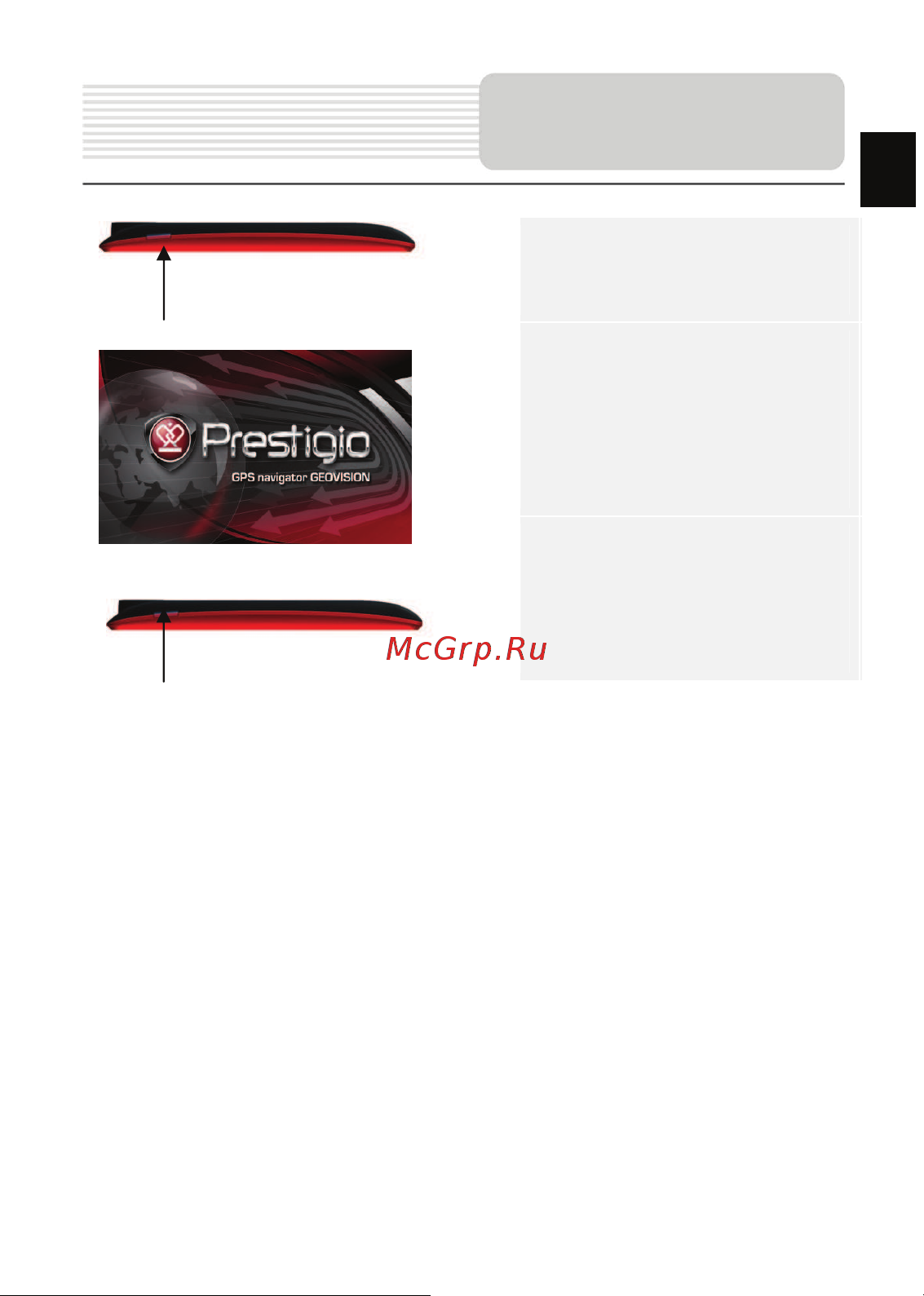 Prestigio GeoVision 5566 Navitel Руководство по эксплуатации онлайн [7/25] 692839