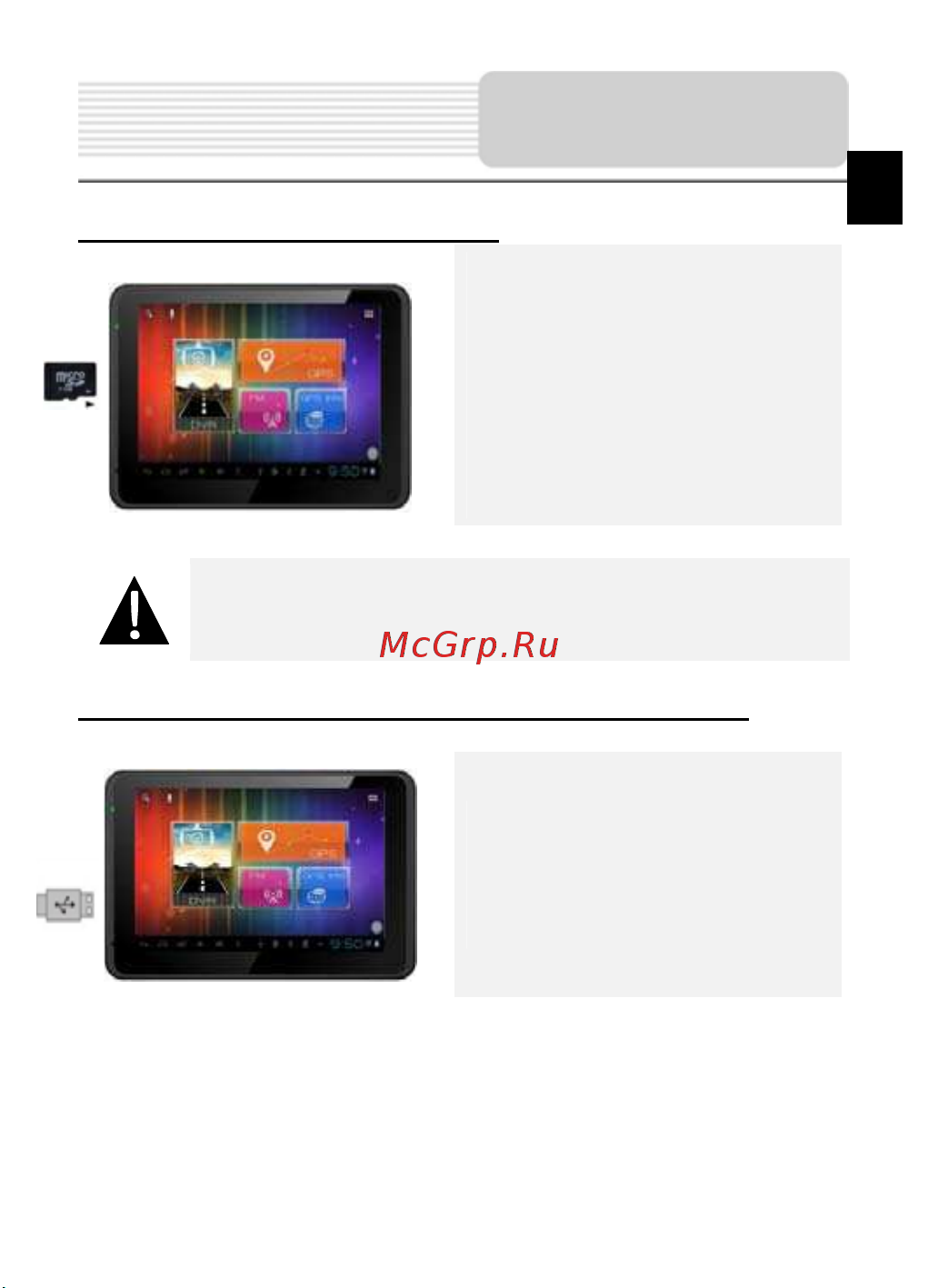 Prestigio GeoVision 5850 Navitel [5/22] У microsd