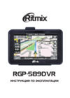 Ritmix RGP-589DVR Руководство по эксплуатации