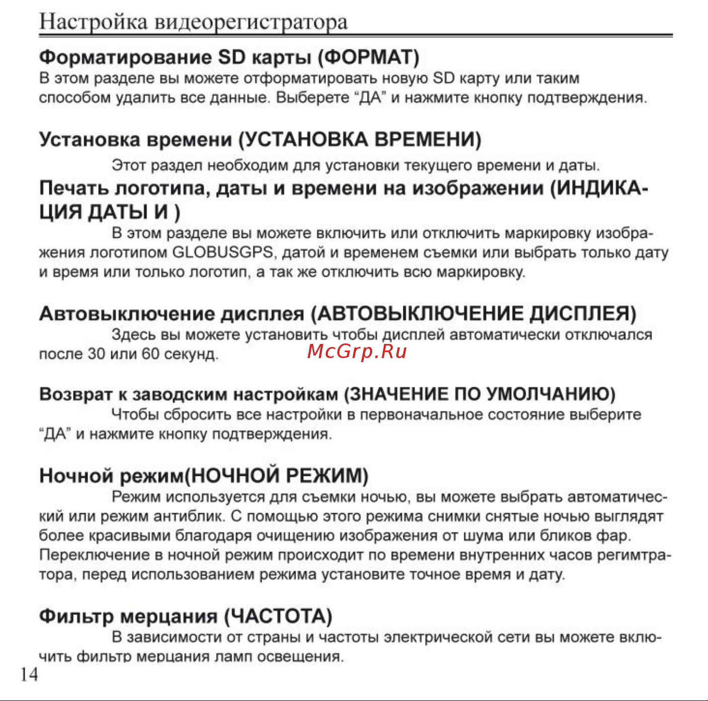 ACV GQ9 Lite Руководство по эксплуатации онлайн [13/18] 692957