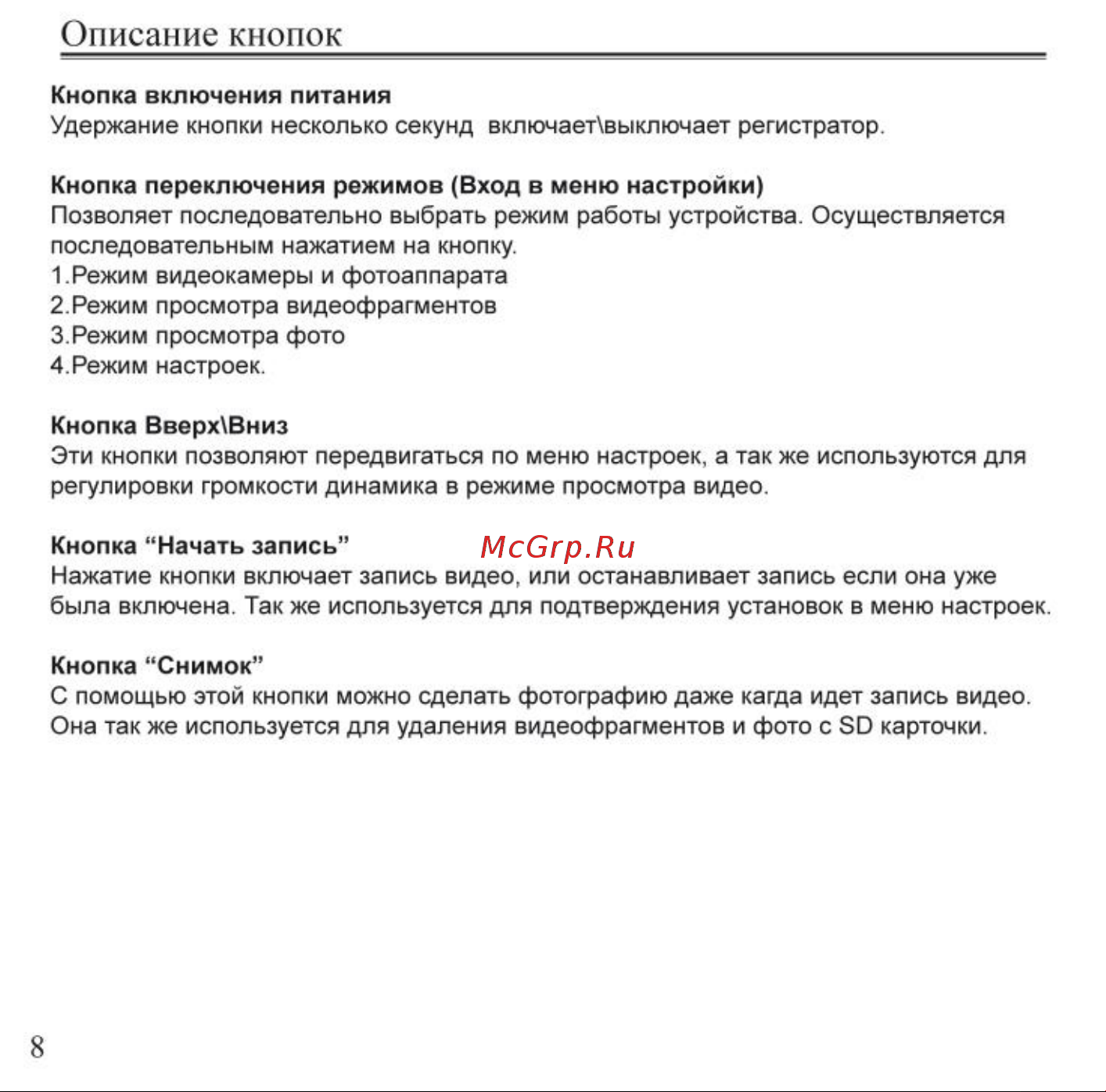 ACV GQ9 Lite Руководство по эксплуатации онлайн [7/18] 692957
