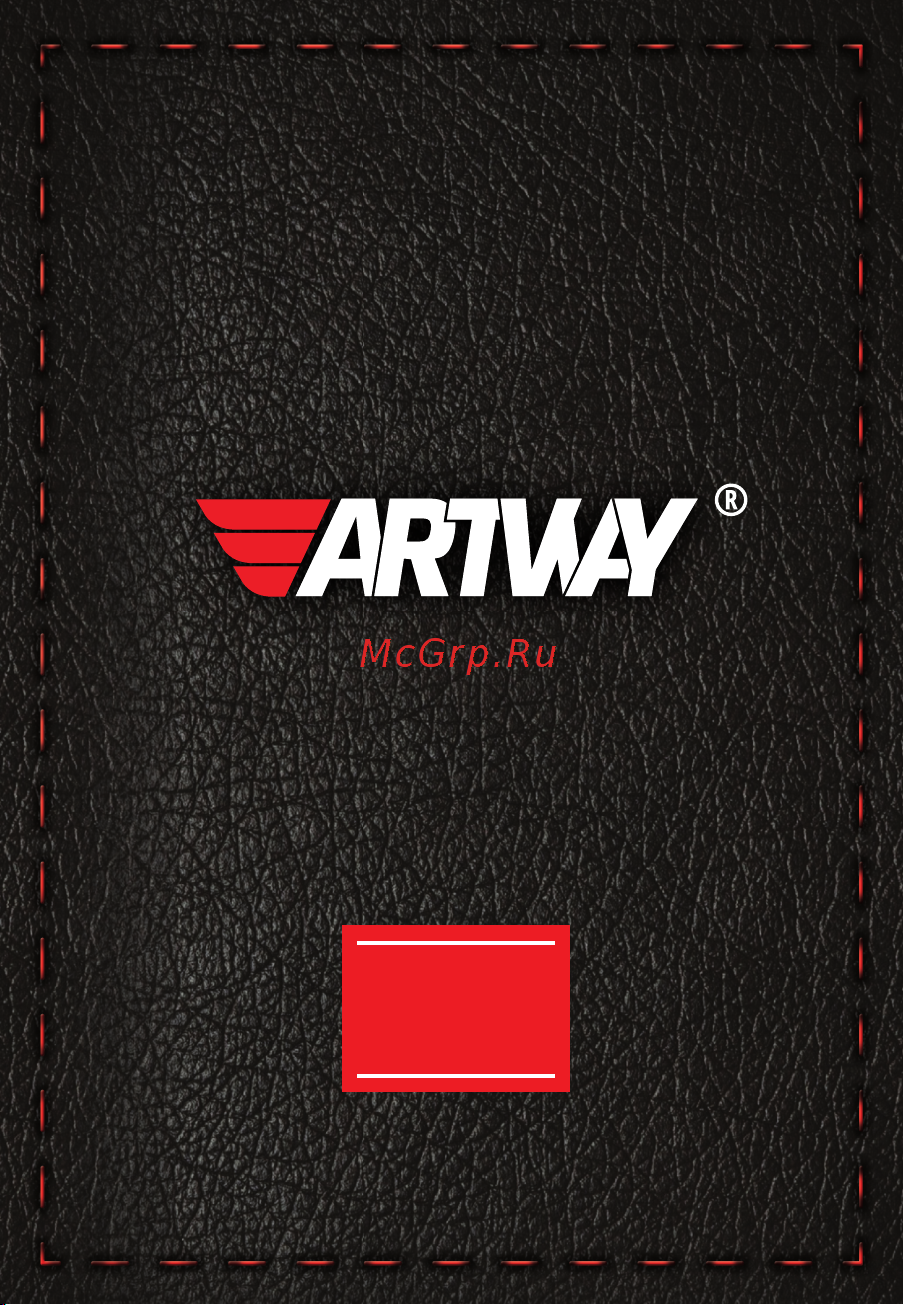 Artway AV-392 Руководство по эксплуатации онлайн