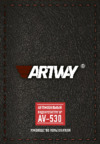 Artway AV-530 Руководство по эксплуатации